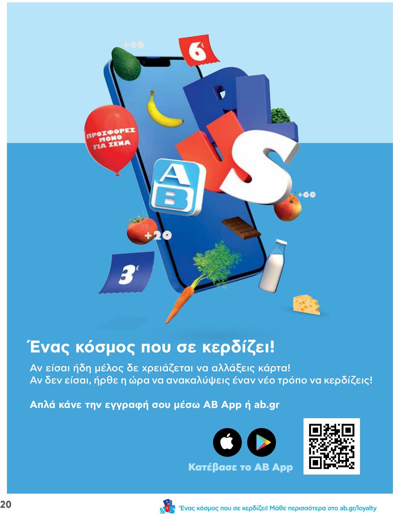 φυλλάδια ΑΒ Βασιλόπουλος 29.09.2022 - 05.10.2022