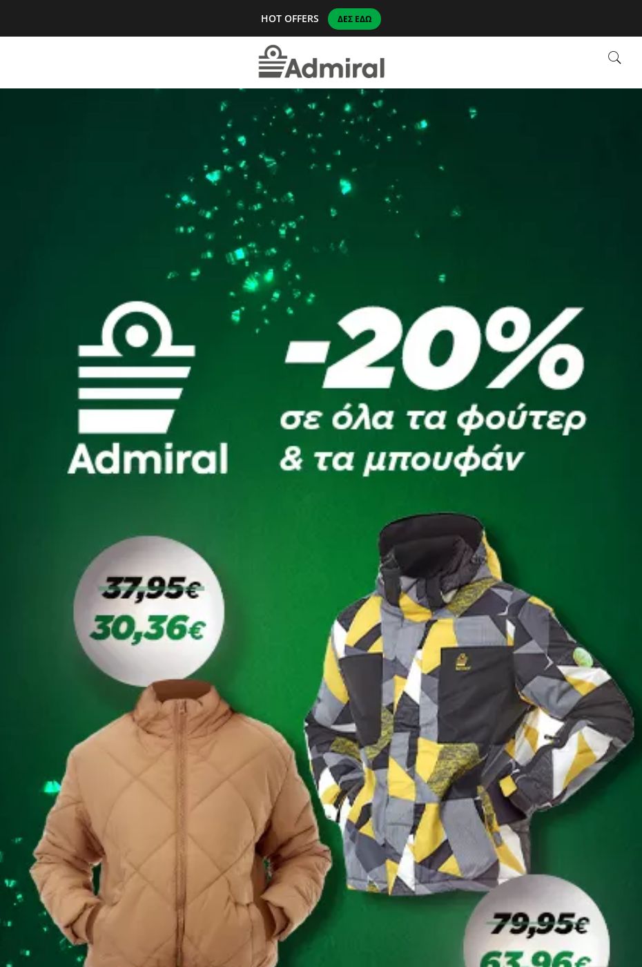 φυλλάδια Admiral 26.12.2022 - 08.01.2023