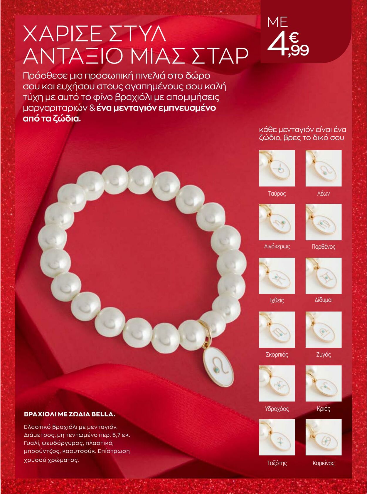 φυλλάδια Avon 01.12.2022 - 31.12.2022