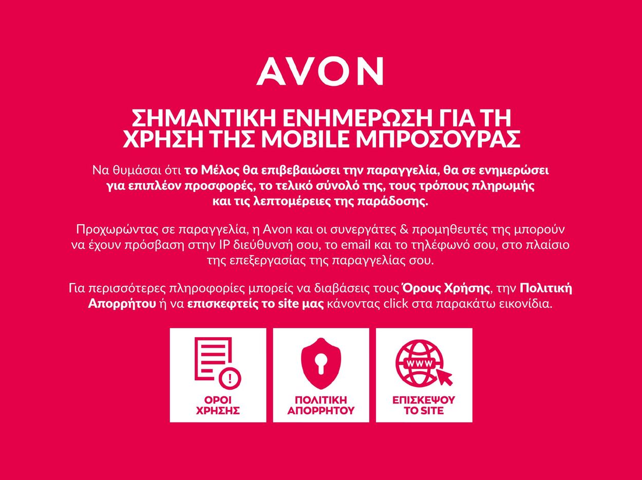 φυλλάδια Avon 01.05.2023 - 30.05.2023