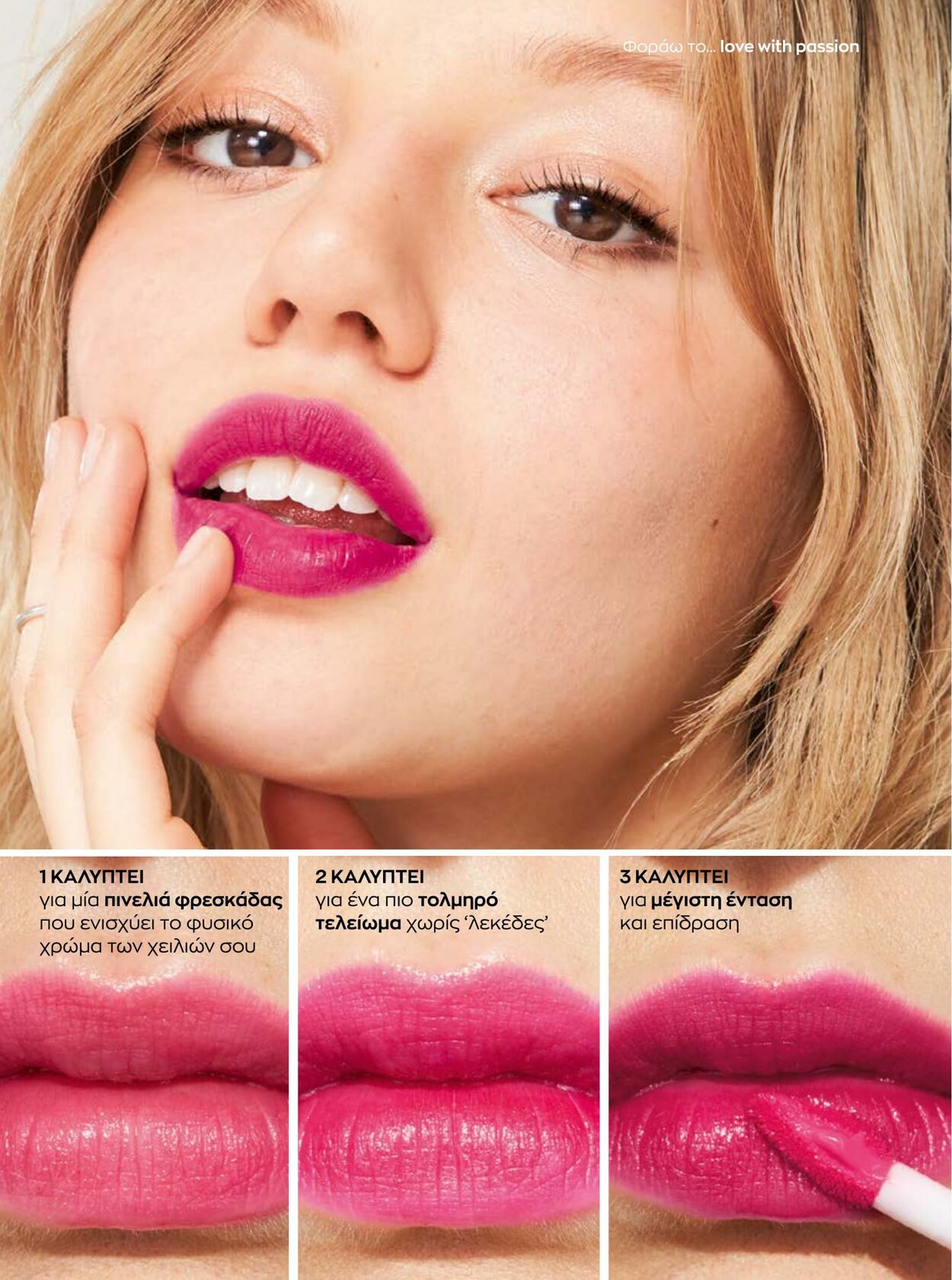 φυλλάδια Avon 01.10.2022 - 31.10.2022