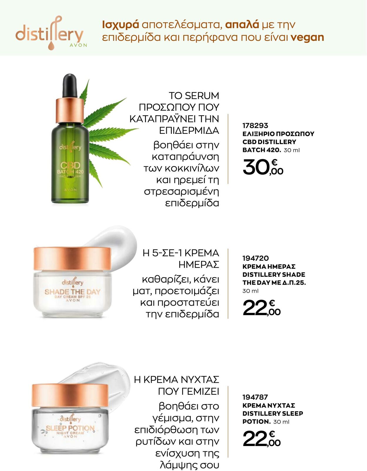 φυλλάδια Avon 01.10.2022 - 31.10.2022