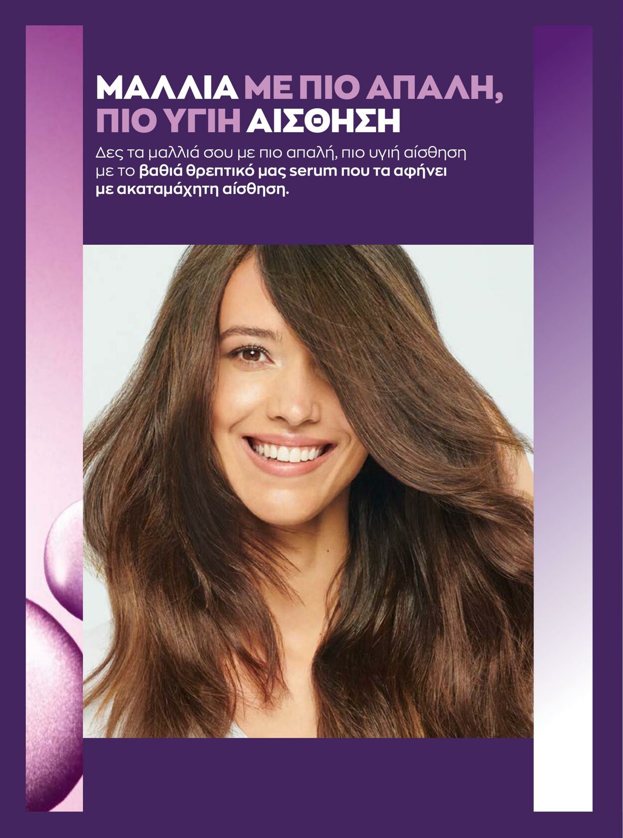 φυλλάδια Avon 01.10.2022 - 31.10.2022