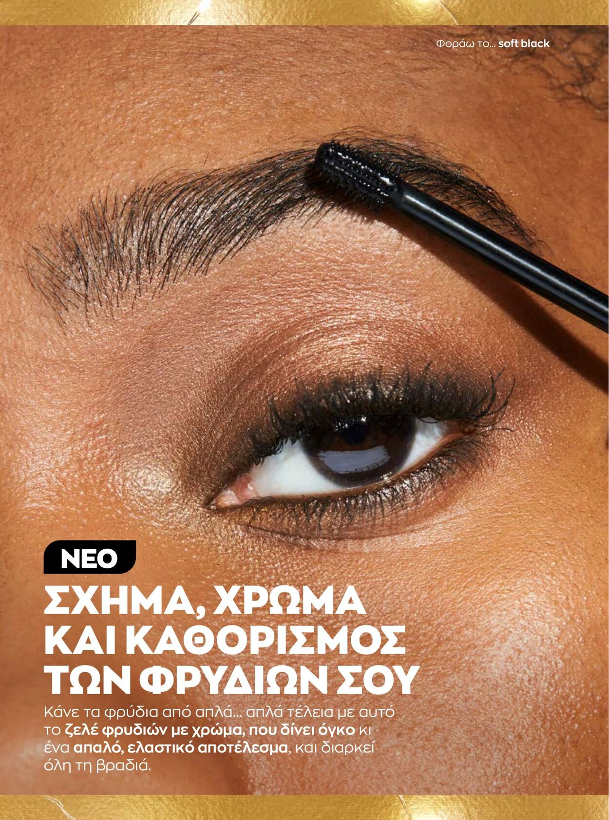 φυλλάδια Avon 01.10.2022 - 30.11.2022