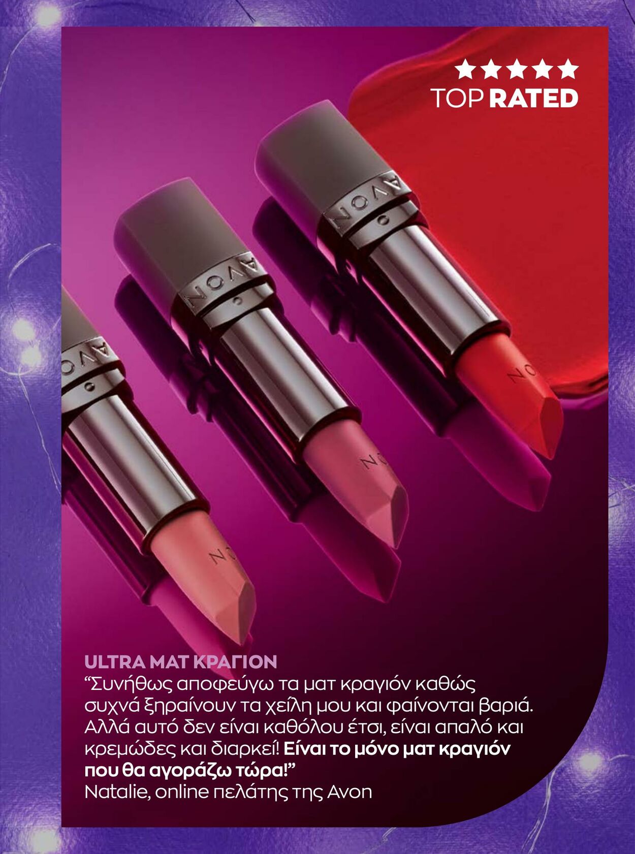 φυλλάδια Avon 01.10.2022 - 30.11.2022