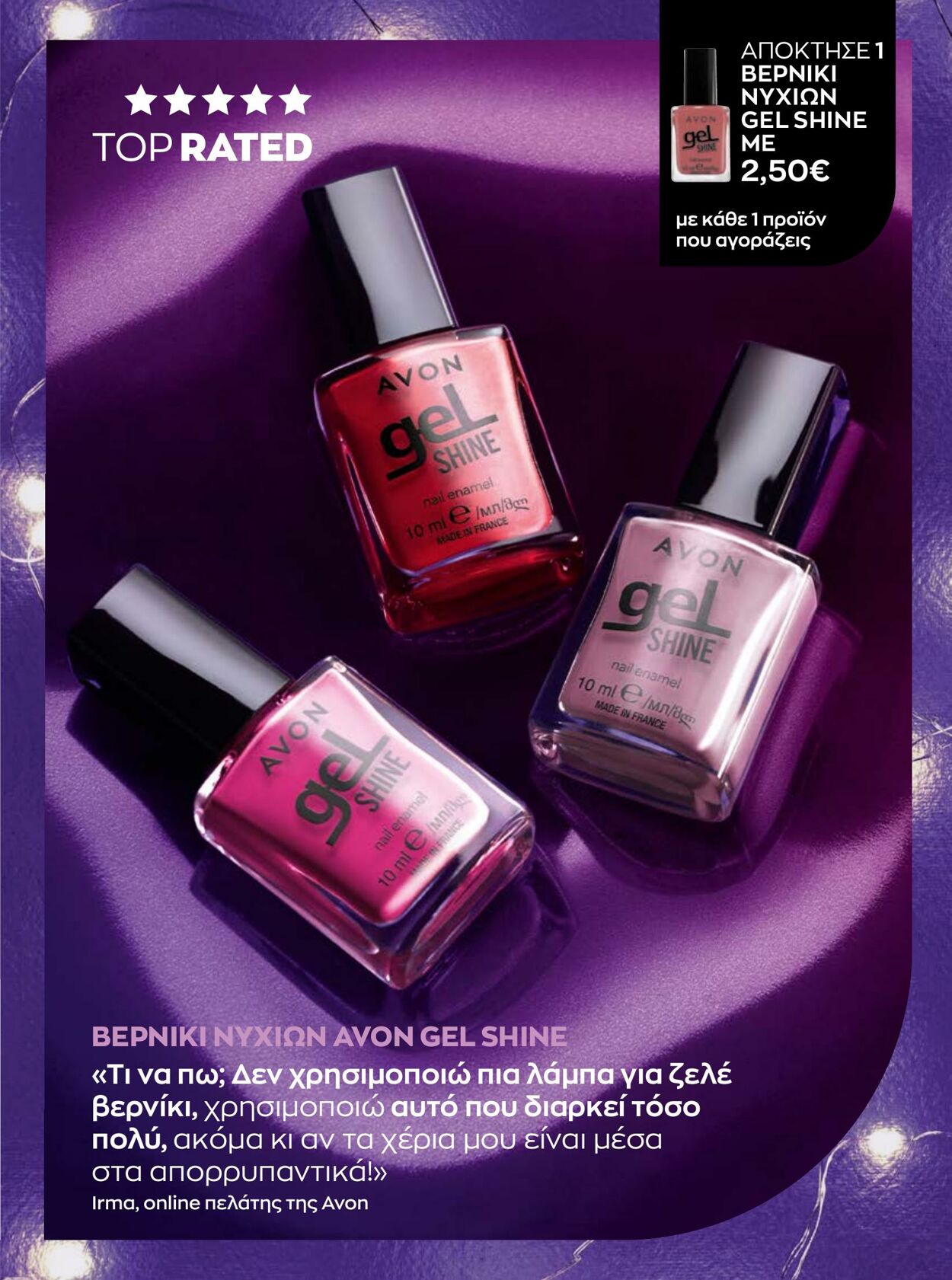 φυλλάδια Avon 01.10.2022 - 30.11.2022