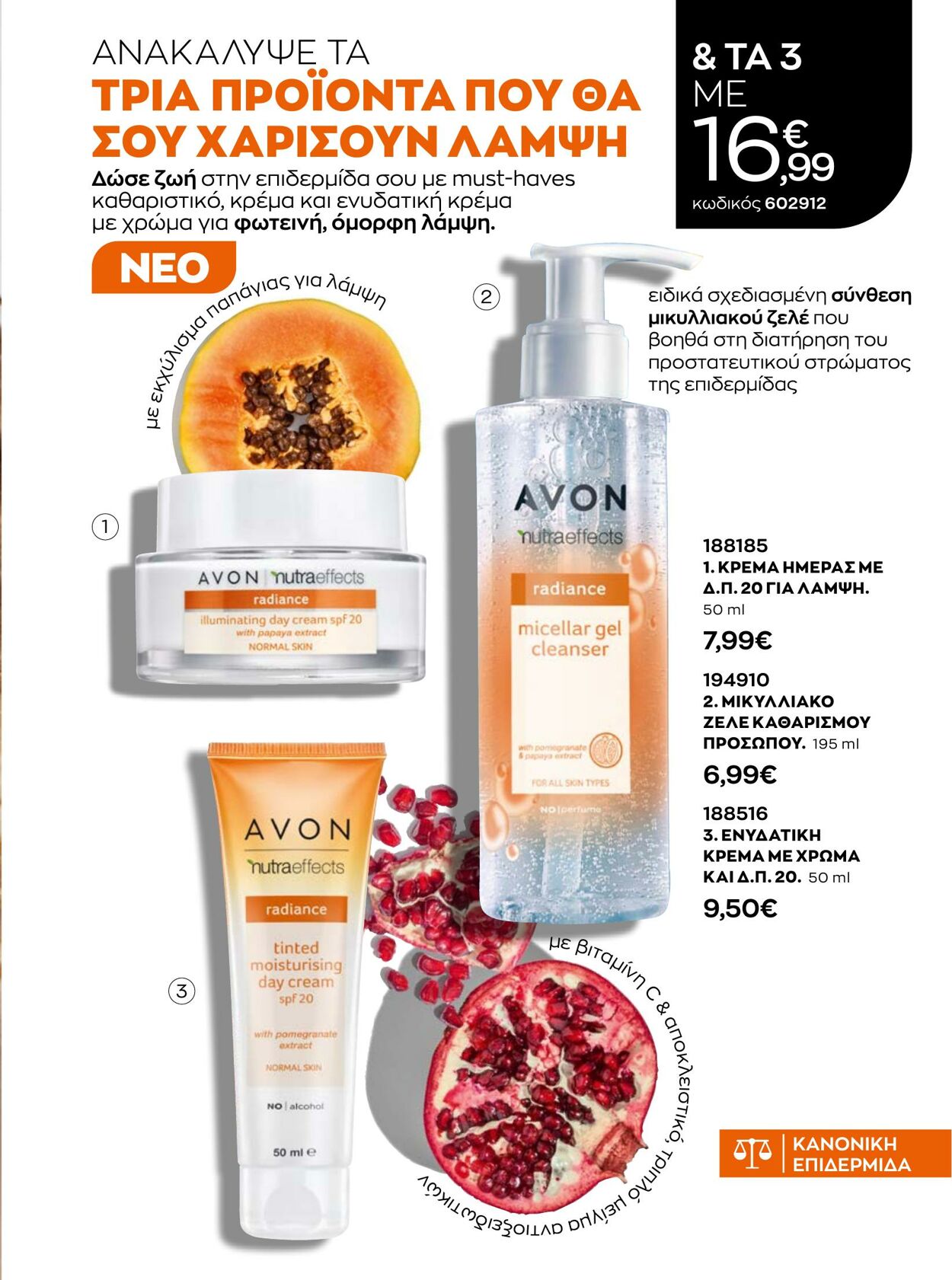 φυλλάδια Avon 01.10.2022 - 30.11.2022