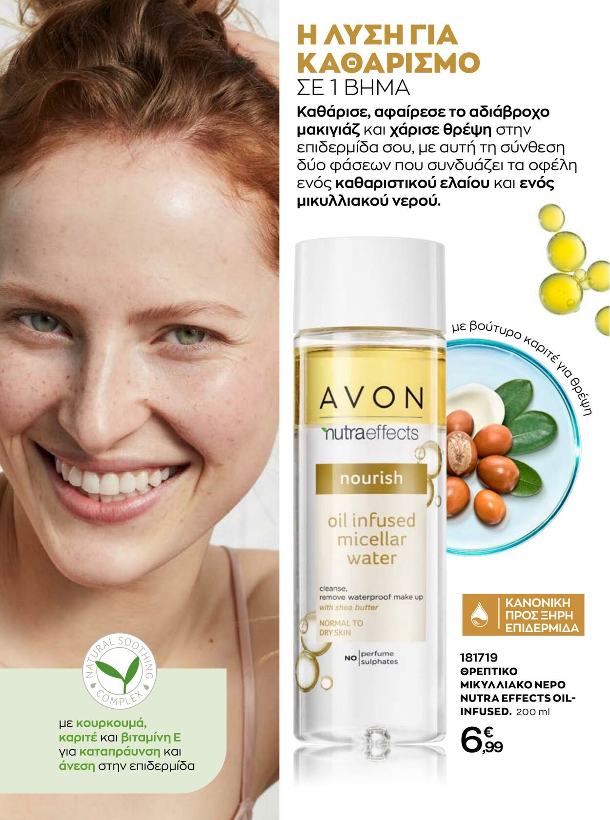 φυλλάδια Avon 01.10.2022 - 30.11.2022