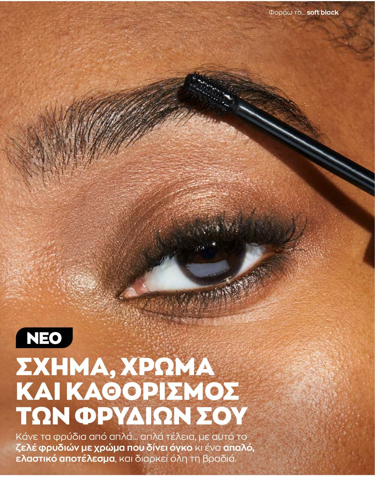 φυλλάδια Avon 01.12.2022 - 31.12.2022