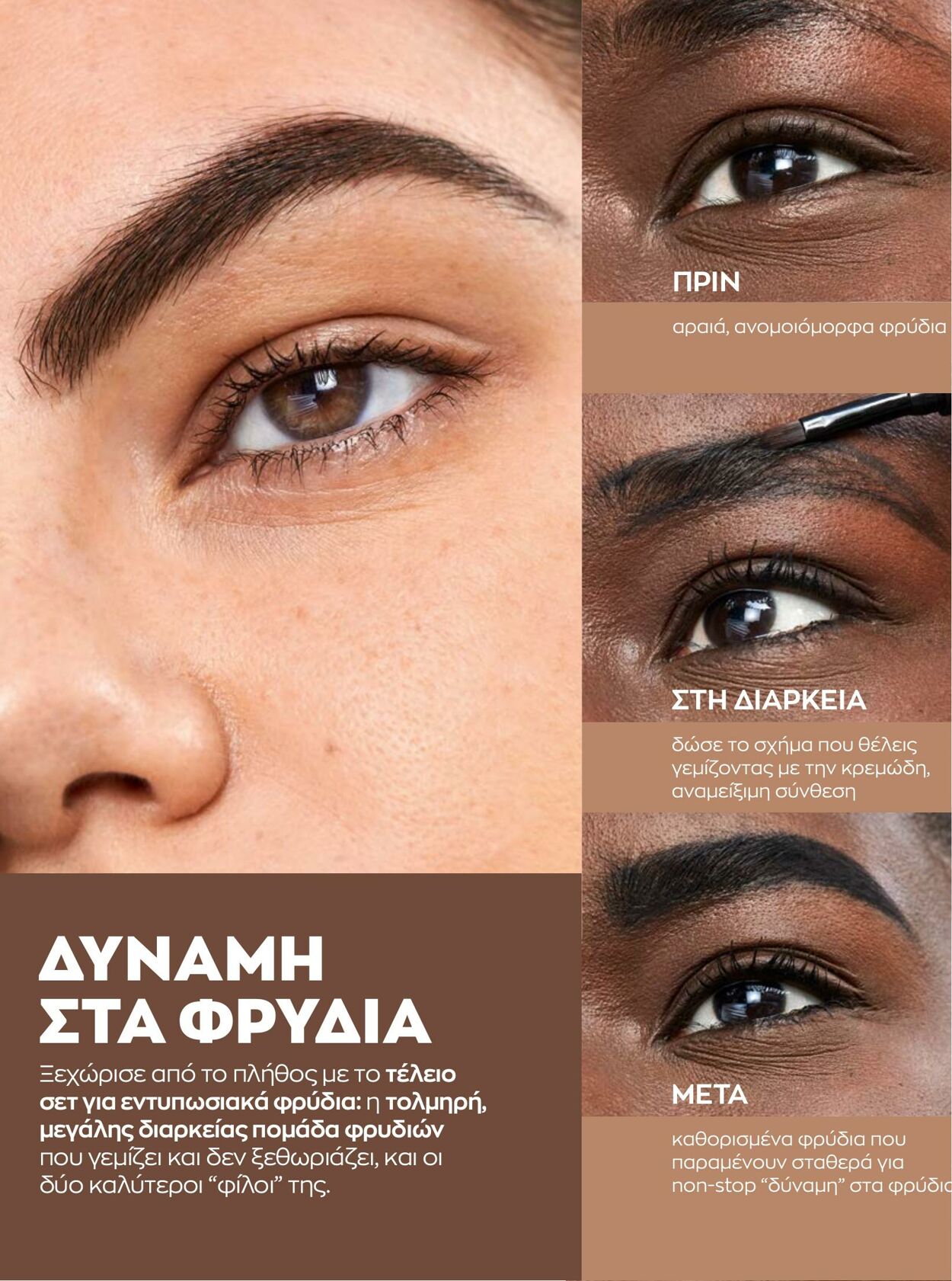 φυλλάδια Avon 01.12.2022 - 31.12.2022