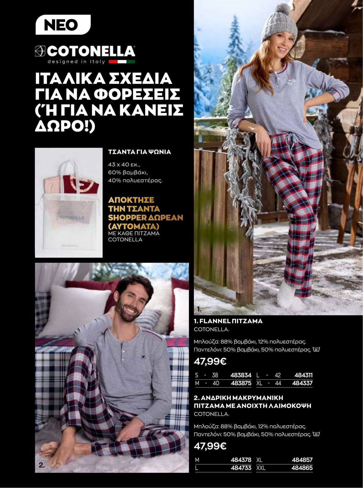 φυλλάδια Avon 01.12.2022 - 31.12.2022