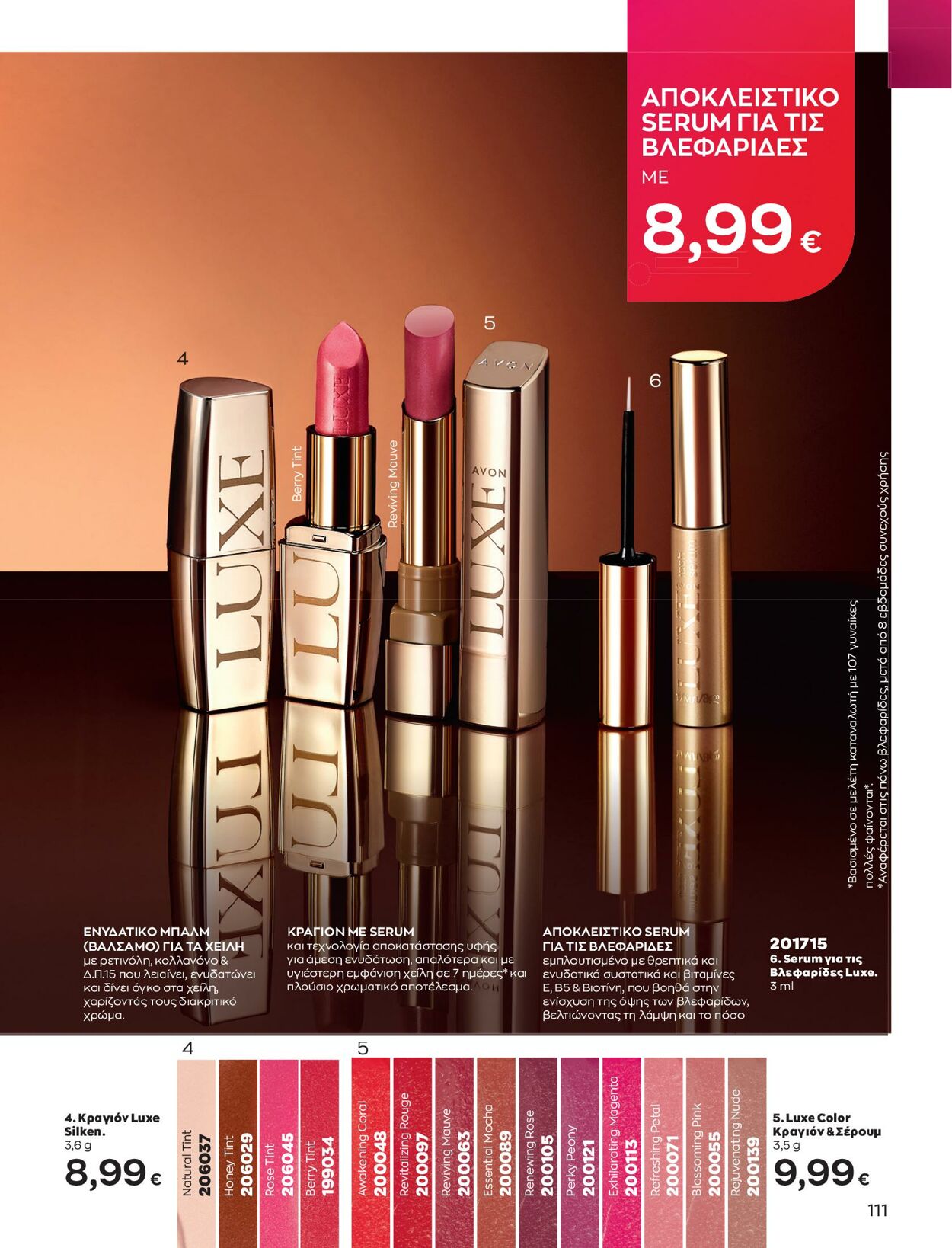 φυλλάδια Avon 01.02.2023 - 28.02.2023