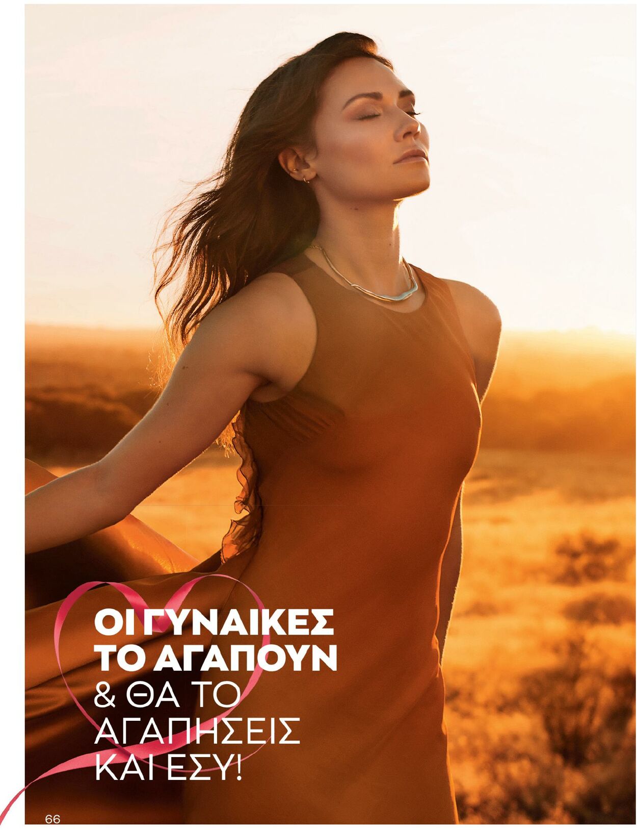 φυλλάδια Avon 01.02.2023 - 28.02.2023