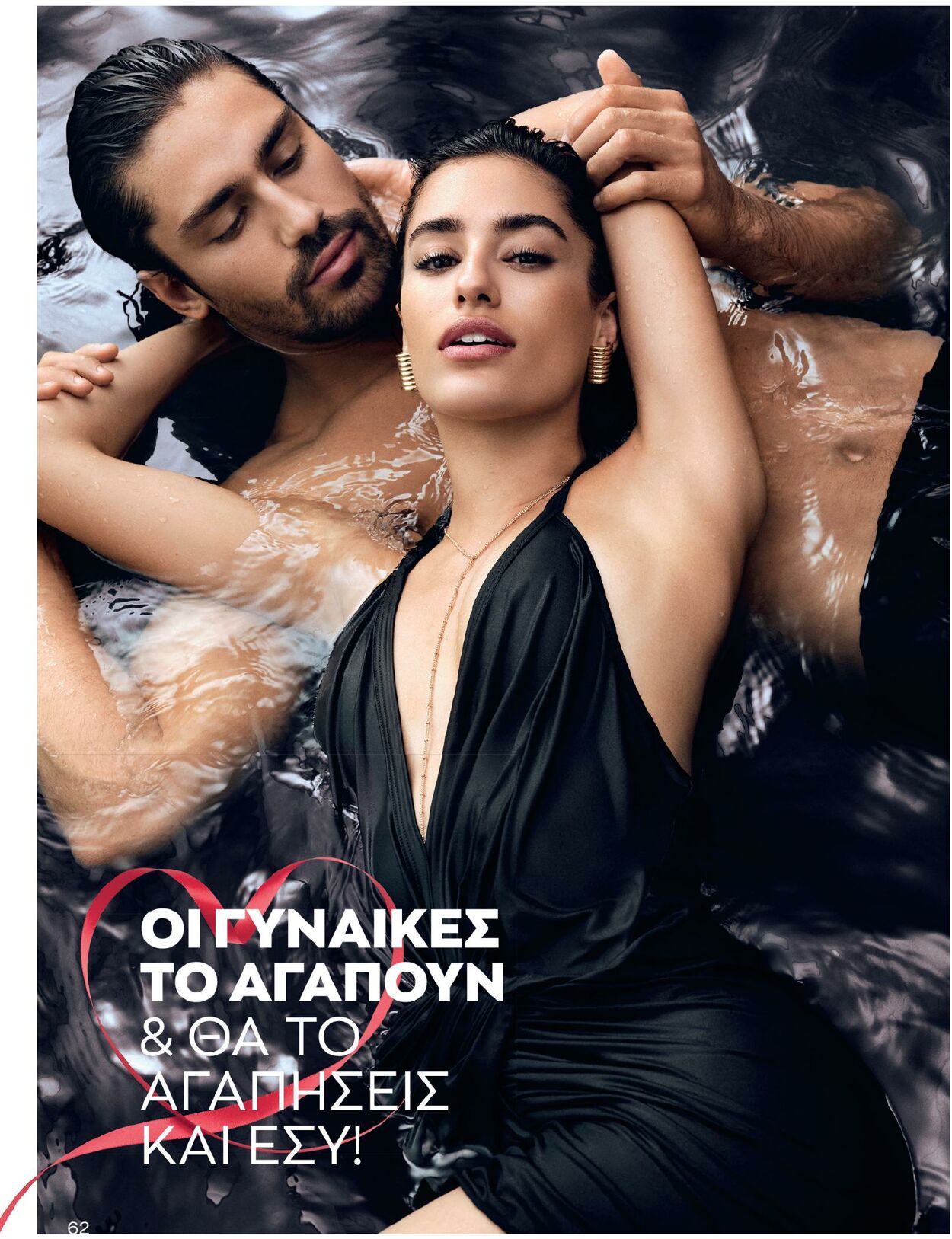 φυλλάδια Avon 01.02.2023 - 28.02.2023