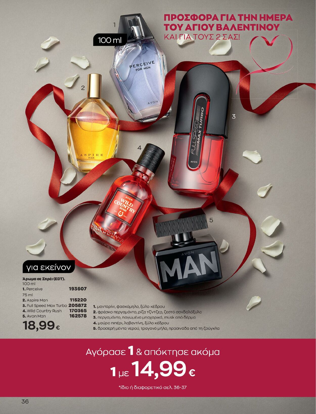 φυλλάδια Avon 01.02.2023 - 28.02.2023