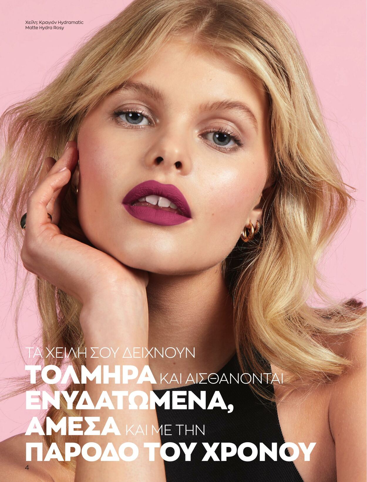 φυλλάδια Avon 01.03.2023 - 31.03.2023