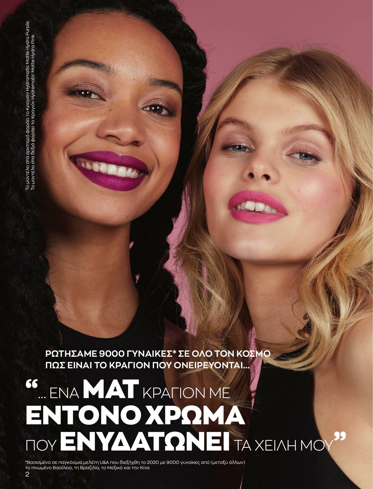 φυλλάδια Avon 01.03.2023 - 31.03.2023