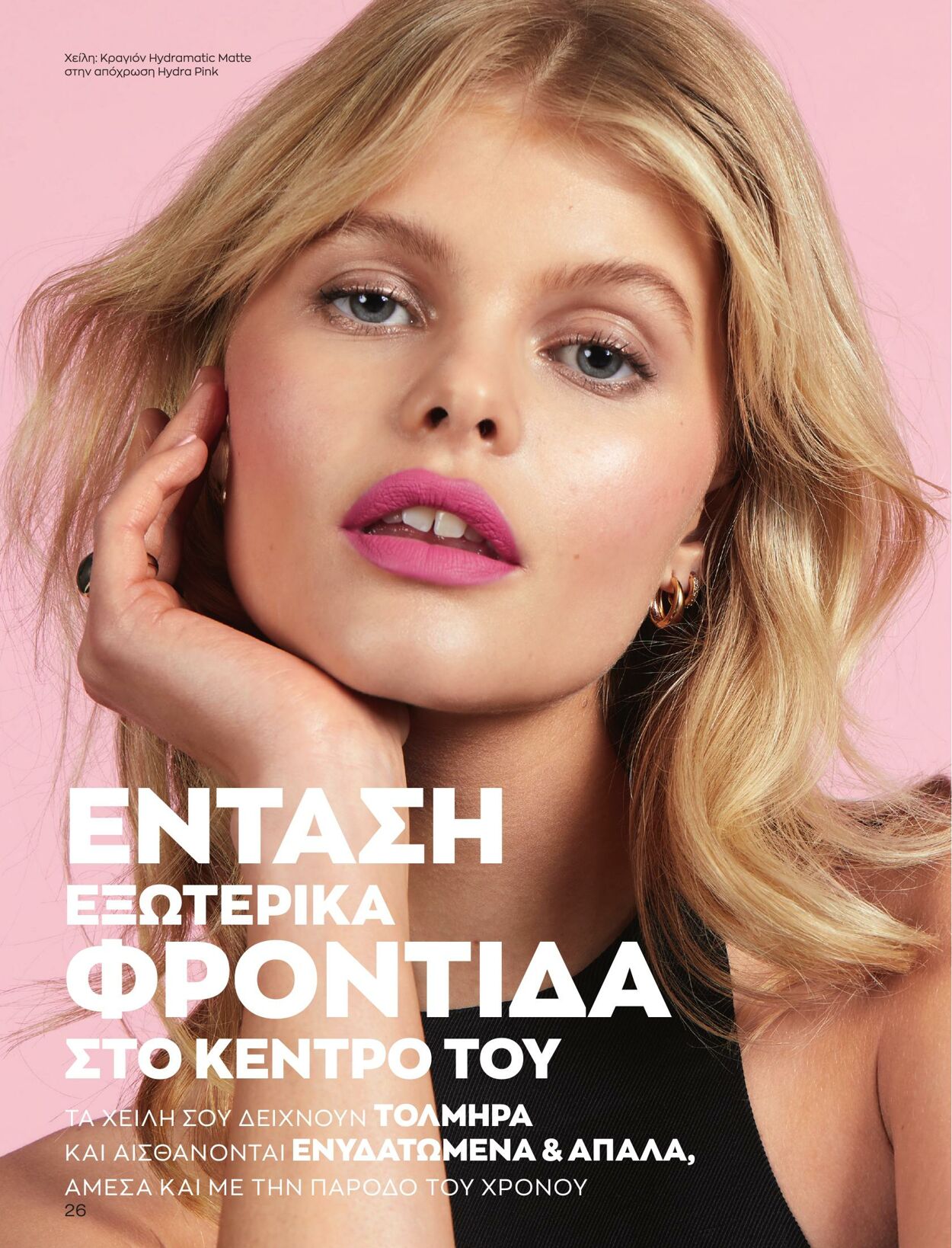 φυλλάδια Avon 01.04.2023 - 30.04.2023