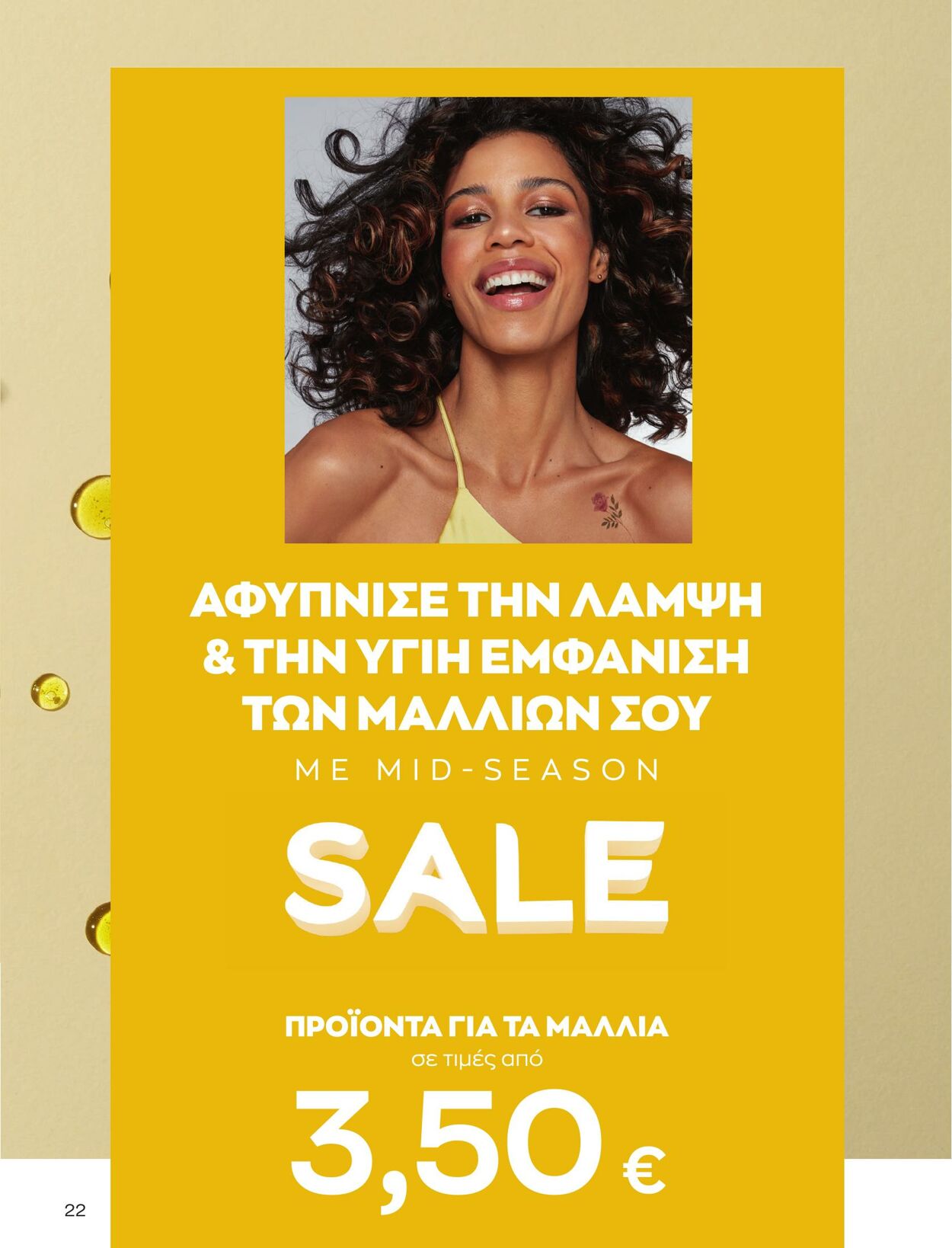 φυλλάδια Avon 01.04.2023 - 30.04.2023