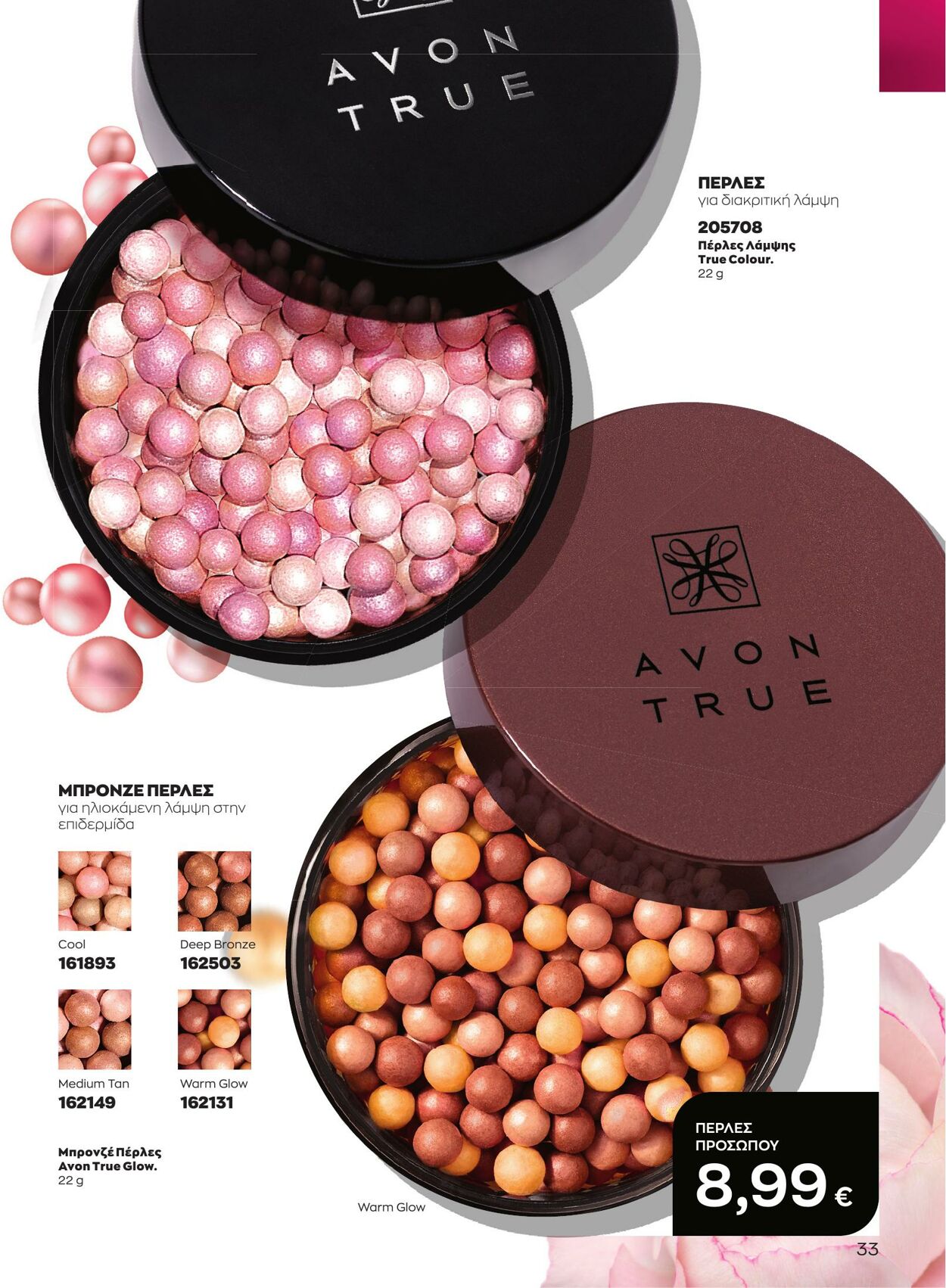 φυλλάδια Avon 01.04.2023 - 30.04.2023