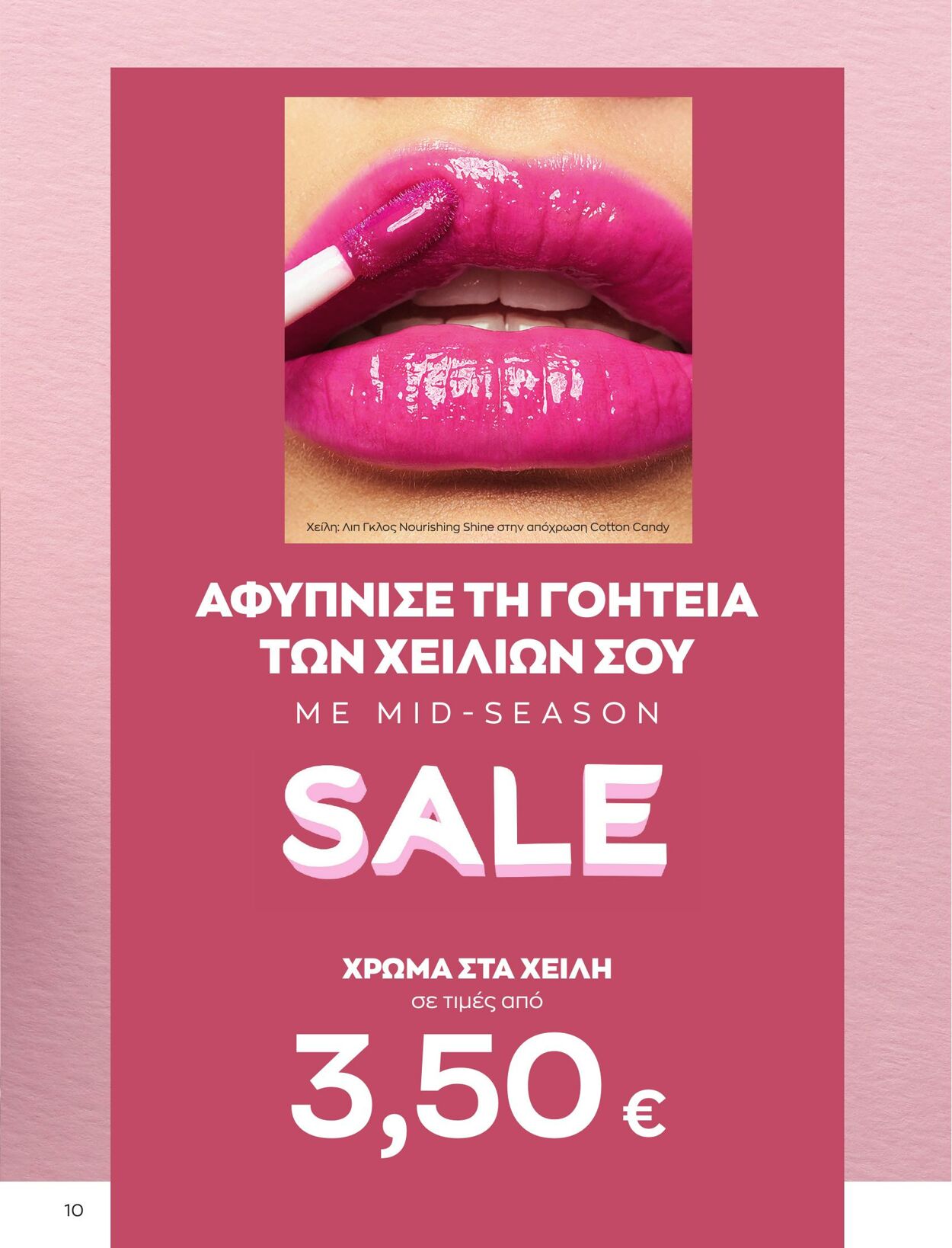 φυλλάδια Avon 01.04.2023 - 30.04.2023