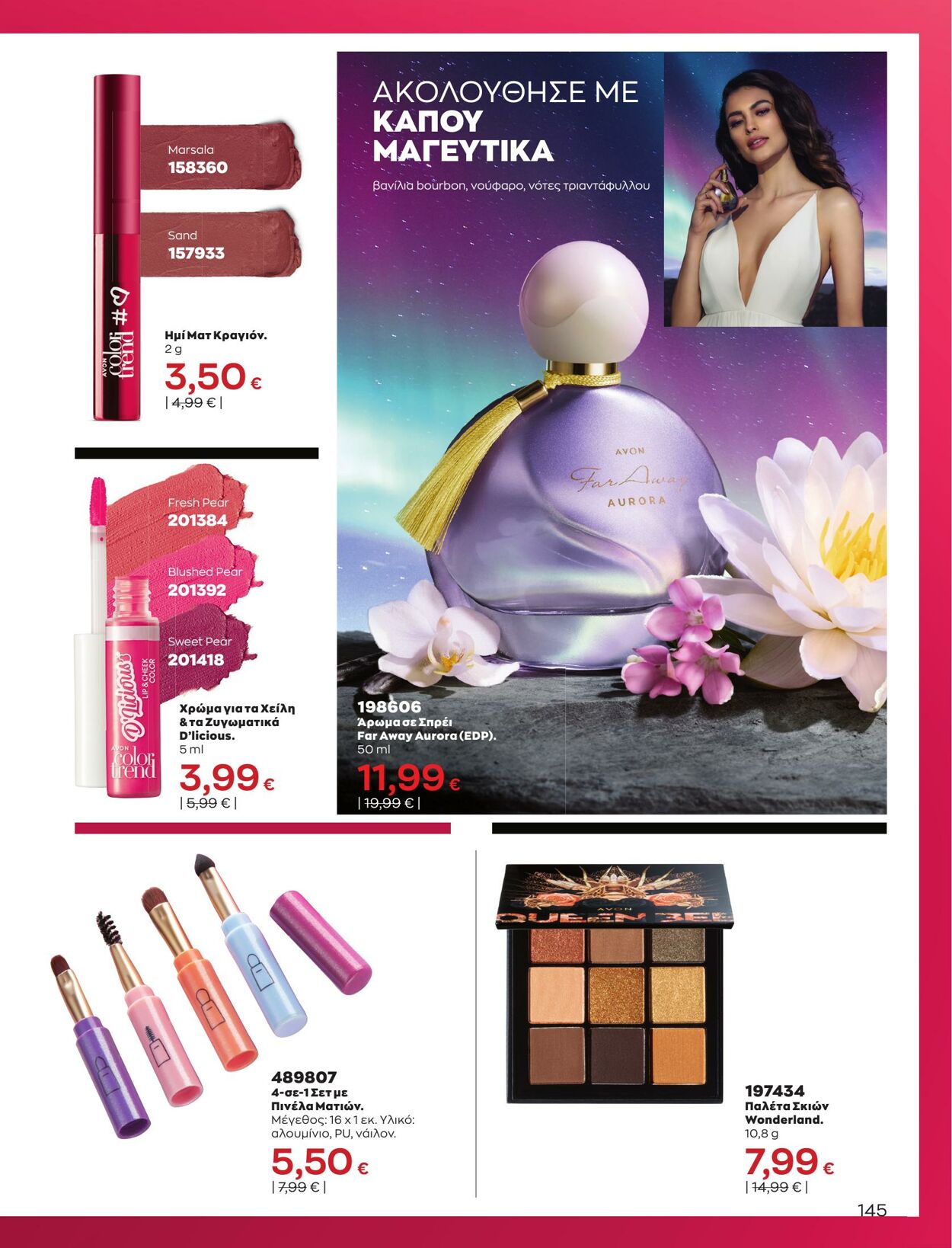 φυλλάδια Avon 01.04.2023 - 30.04.2023