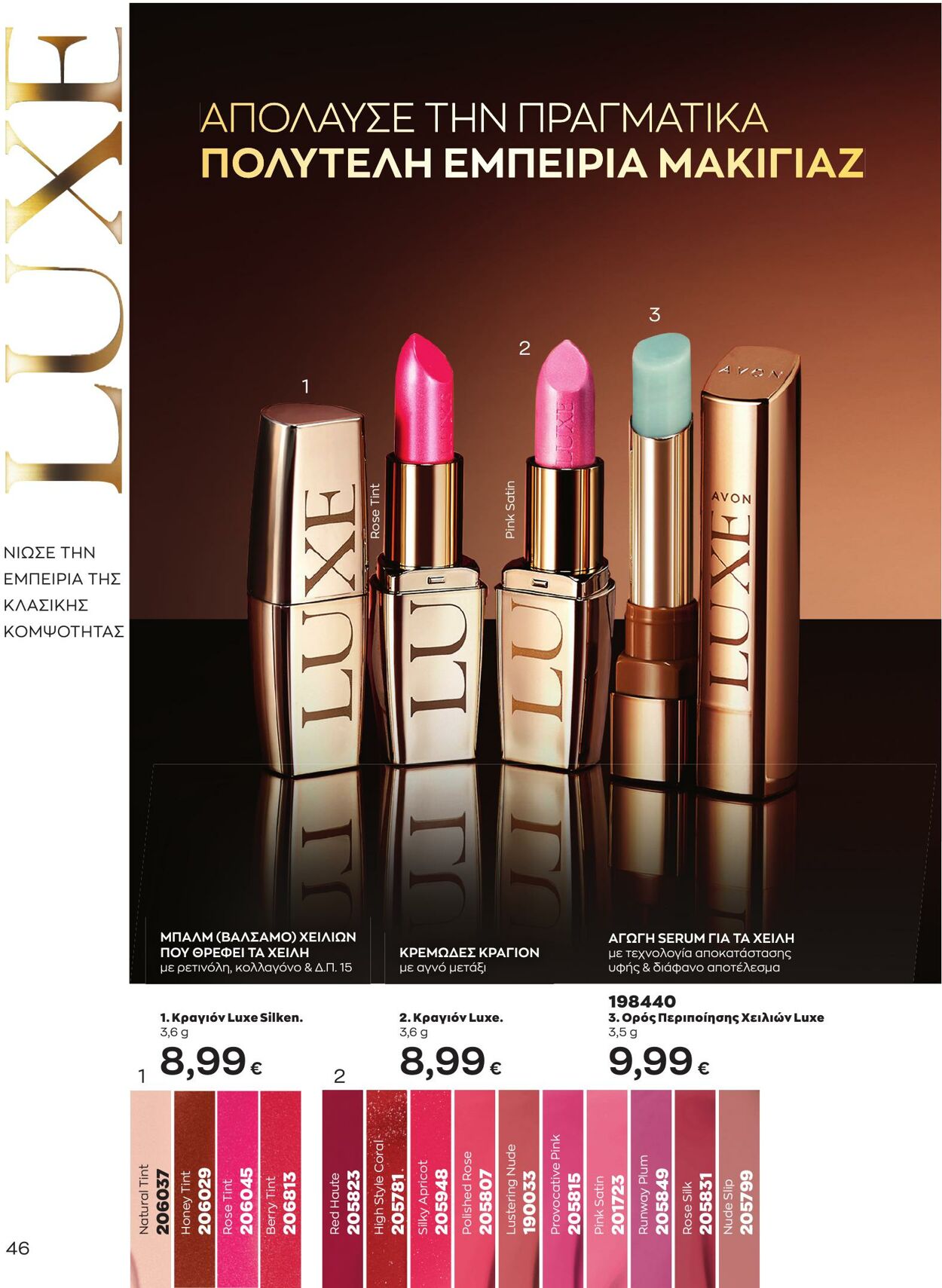 φυλλάδια Avon 01.04.2023 - 30.04.2023