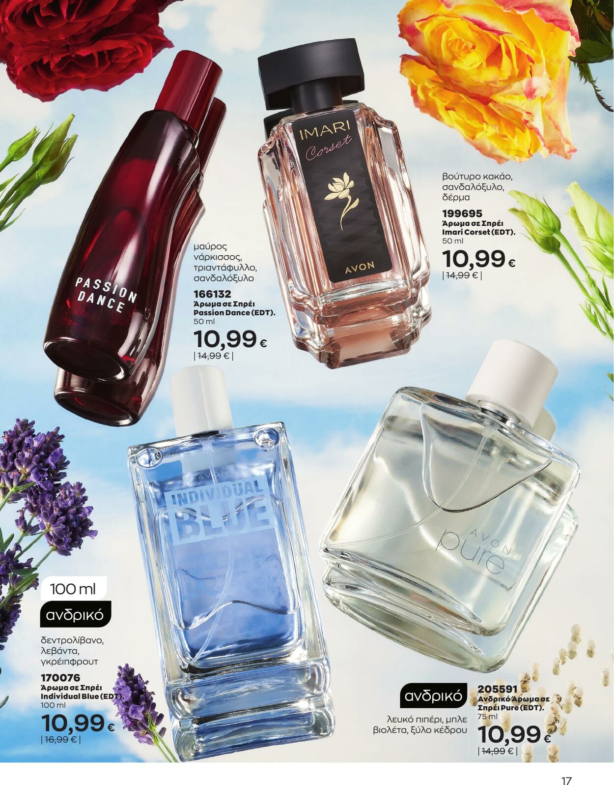 φυλλάδια Avon 01.04.2023 - 30.04.2023