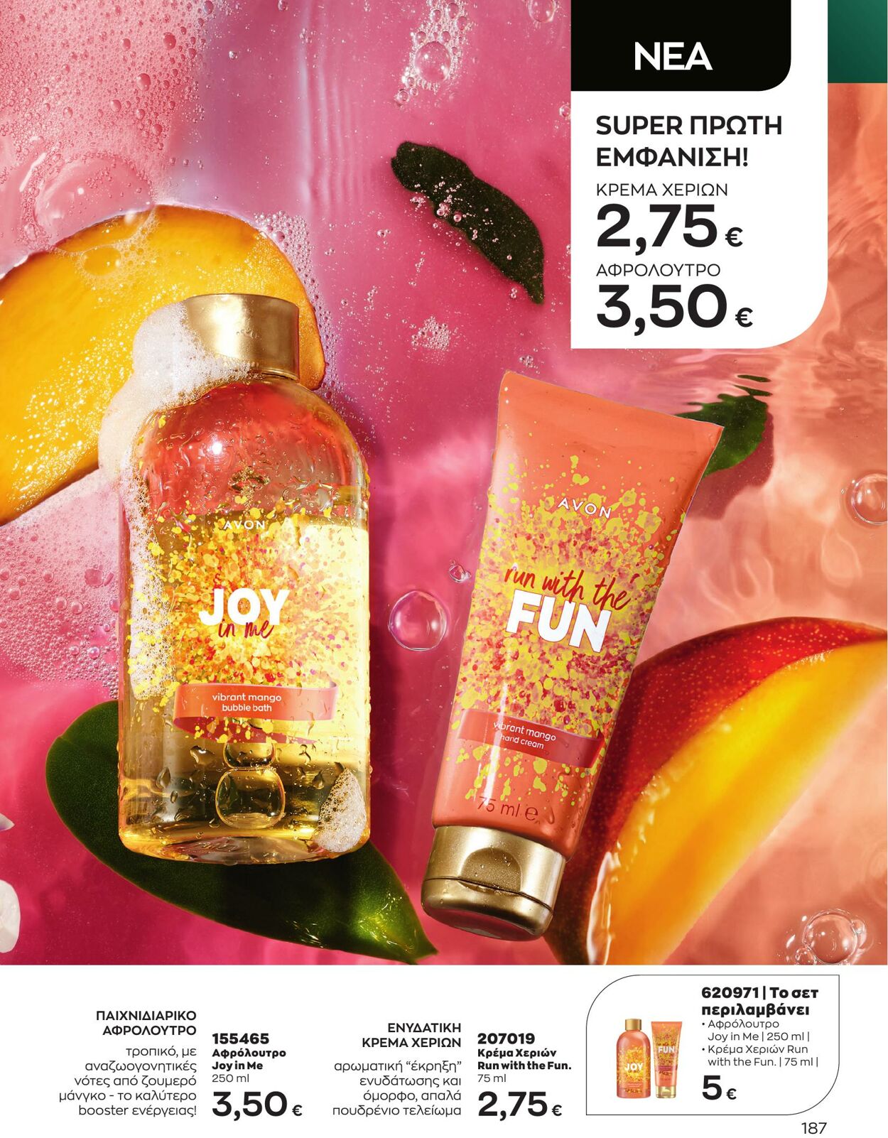 φυλλάδια Avon 01.04.2023 - 30.04.2023