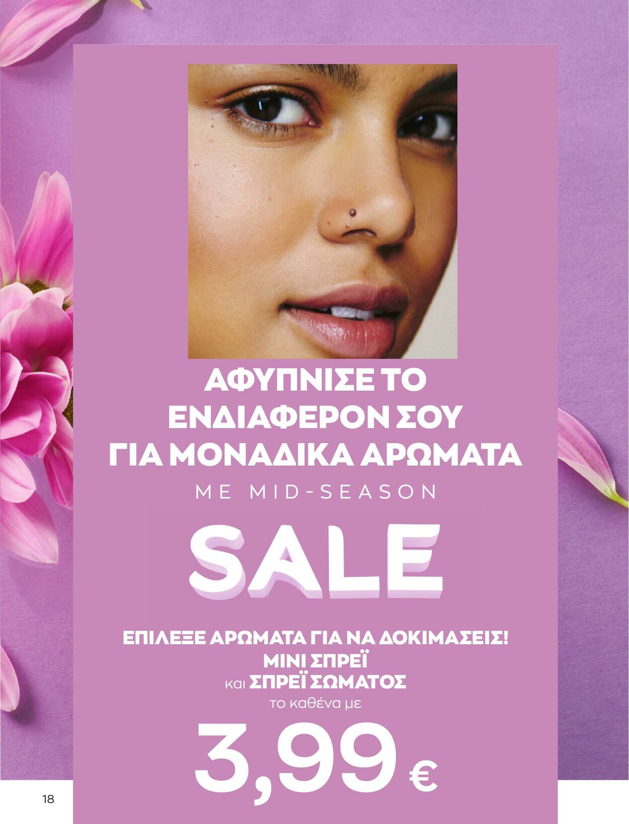 φυλλάδια Avon 01.04.2023 - 30.04.2023