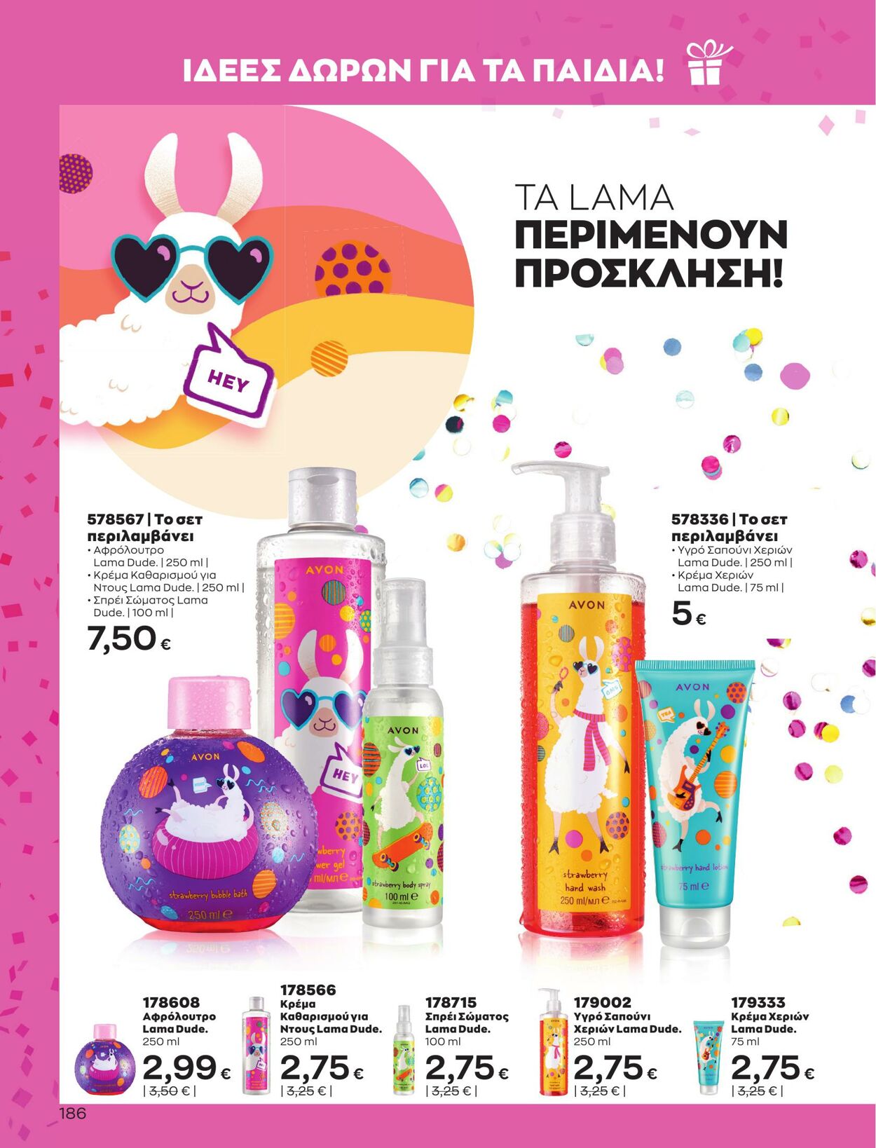 φυλλάδια Avon 01.05.2023 - 31.05.2023