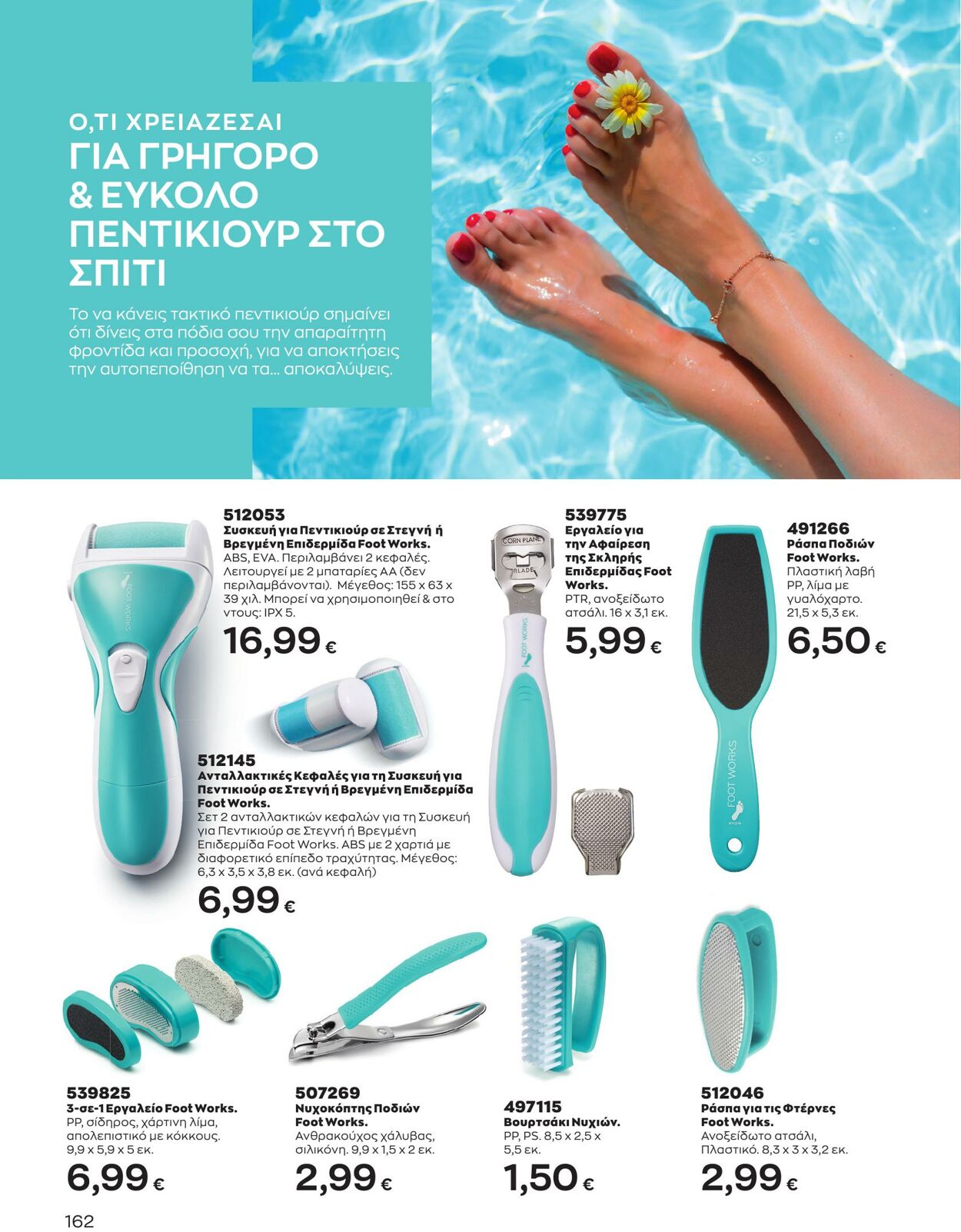 φυλλάδια Avon 01.05.2023 - 31.05.2023