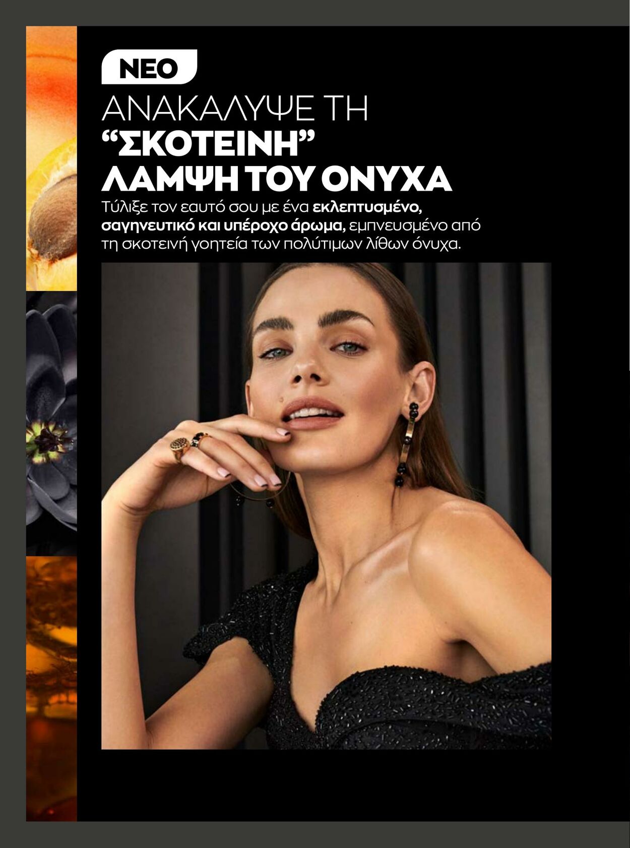 φυλλάδια Avon 01.08.2022 - 31.08.2022