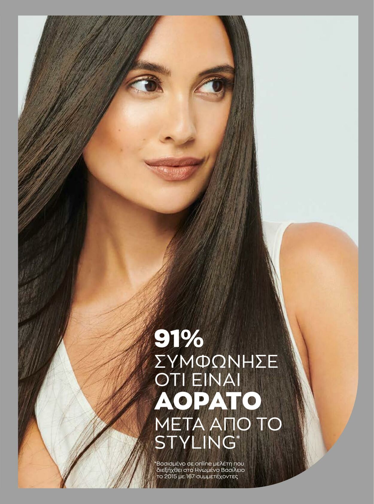 φυλλάδια Avon 01.08.2022 - 31.08.2022