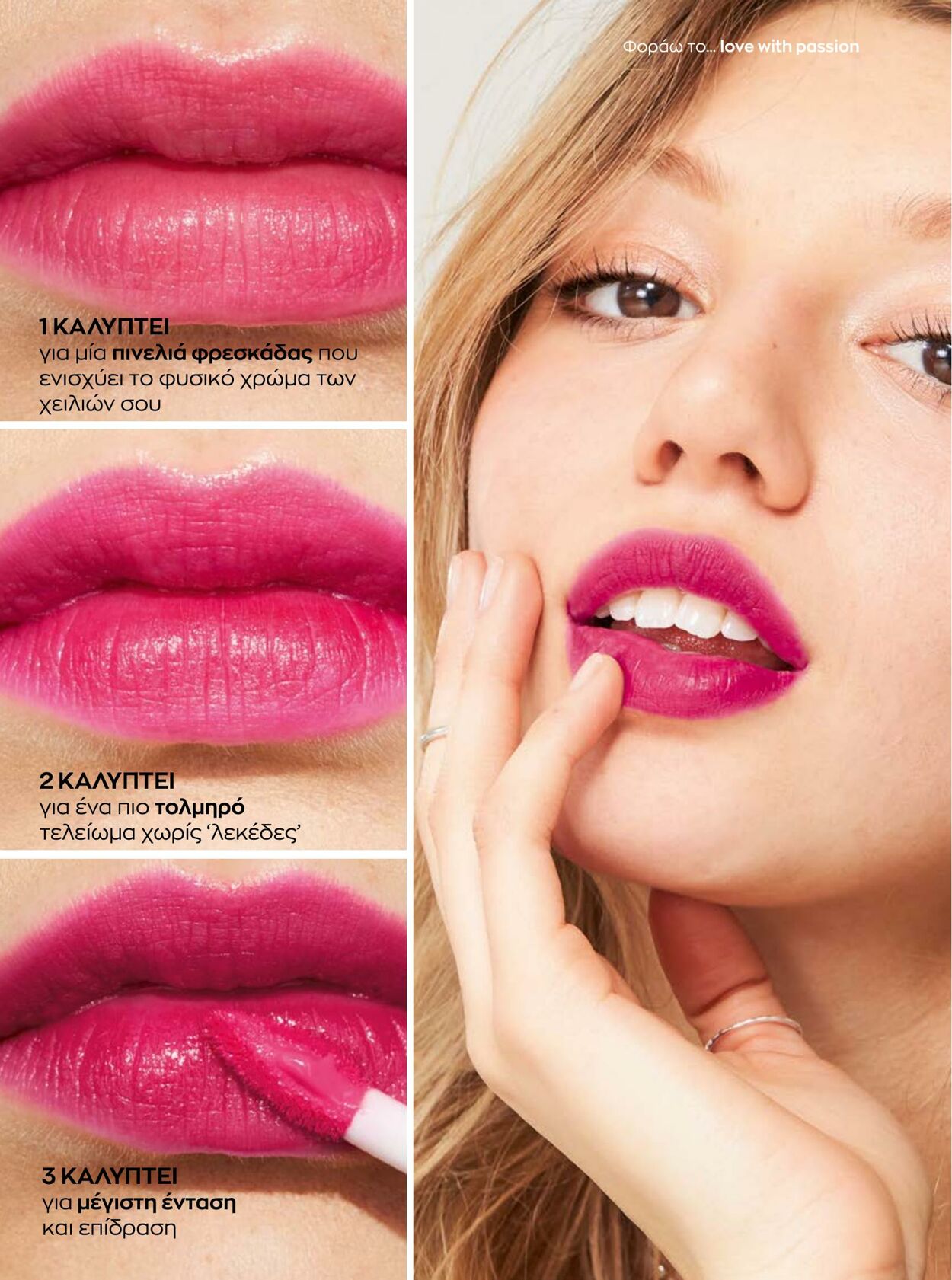 φυλλάδια Avon 31.08.2022 - 30.09.2022