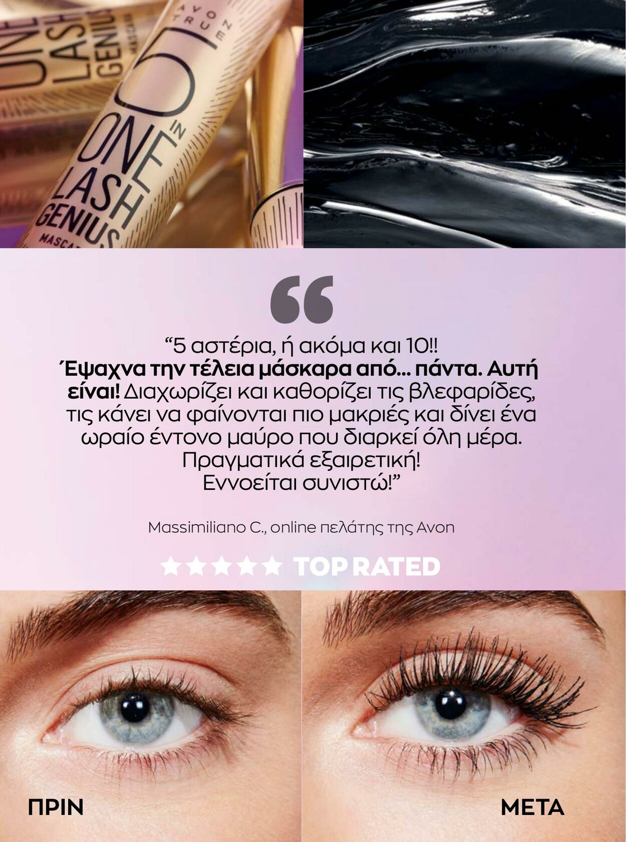 φυλλάδια Avon 31.08.2022 - 30.09.2022