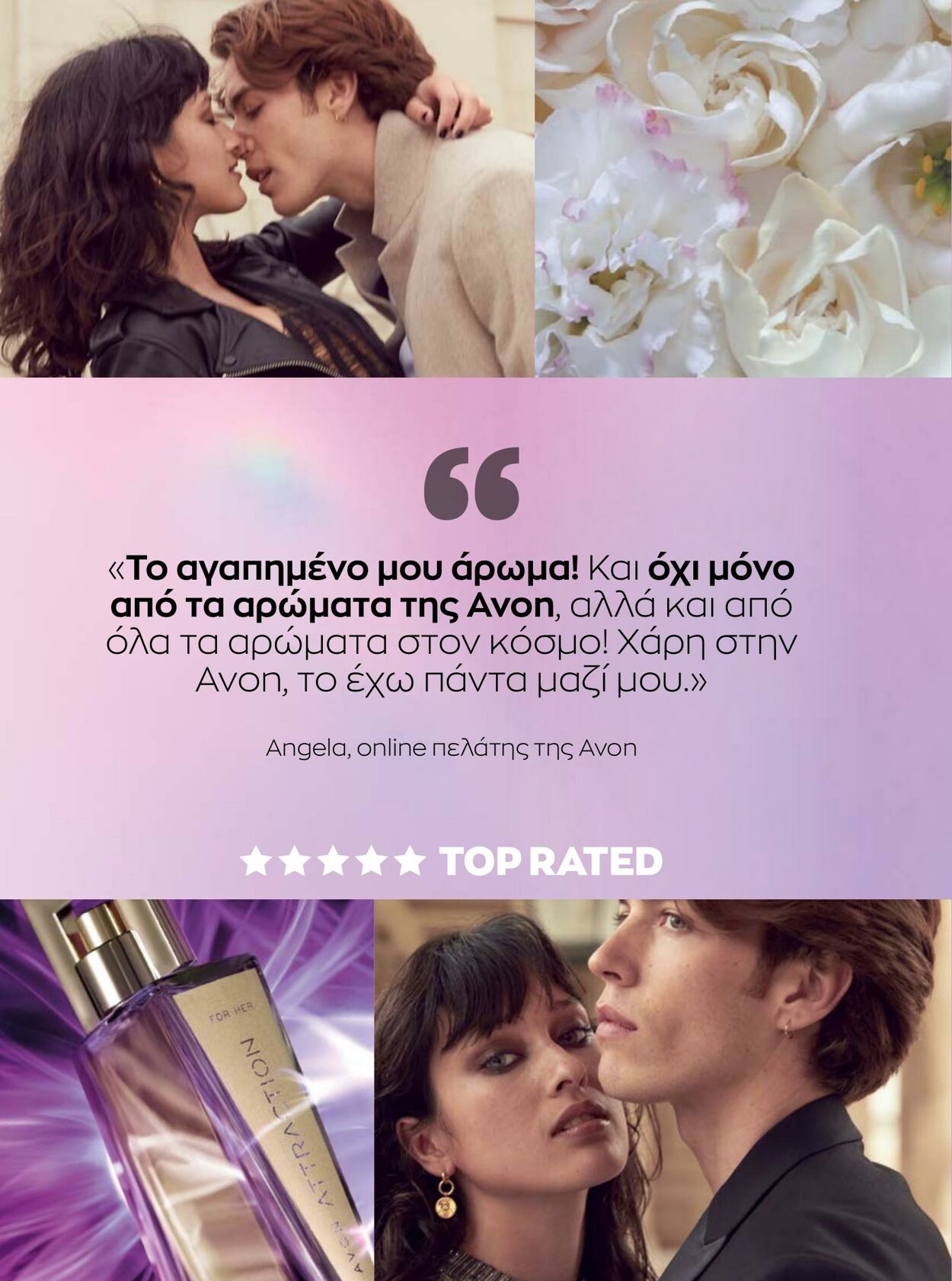 φυλλάδια Avon 31.08.2022 - 30.09.2022