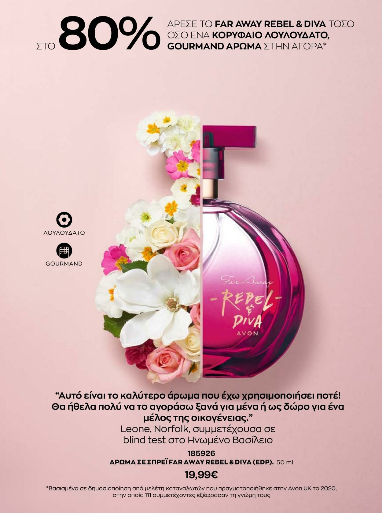 φυλλάδια Avon 31.08.2022 - 30.09.2022