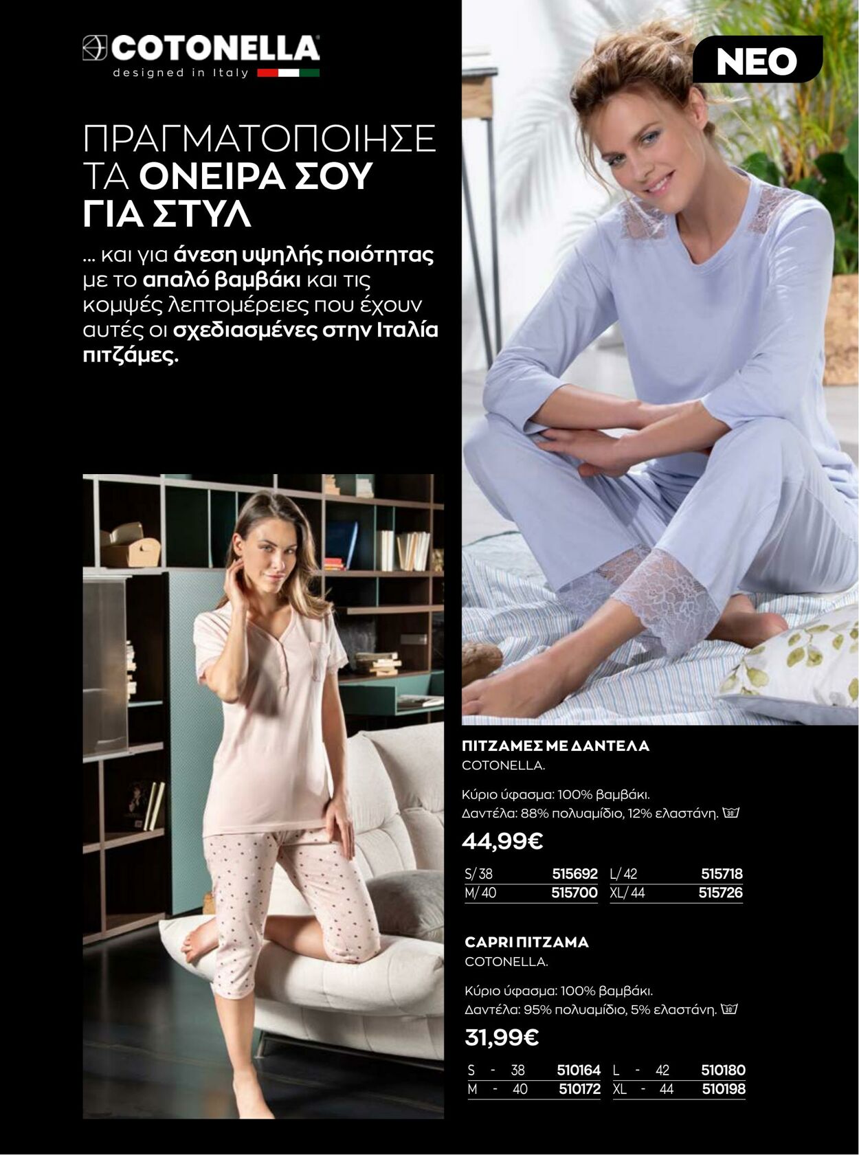 φυλλάδια Avon 31.08.2022 - 30.09.2022