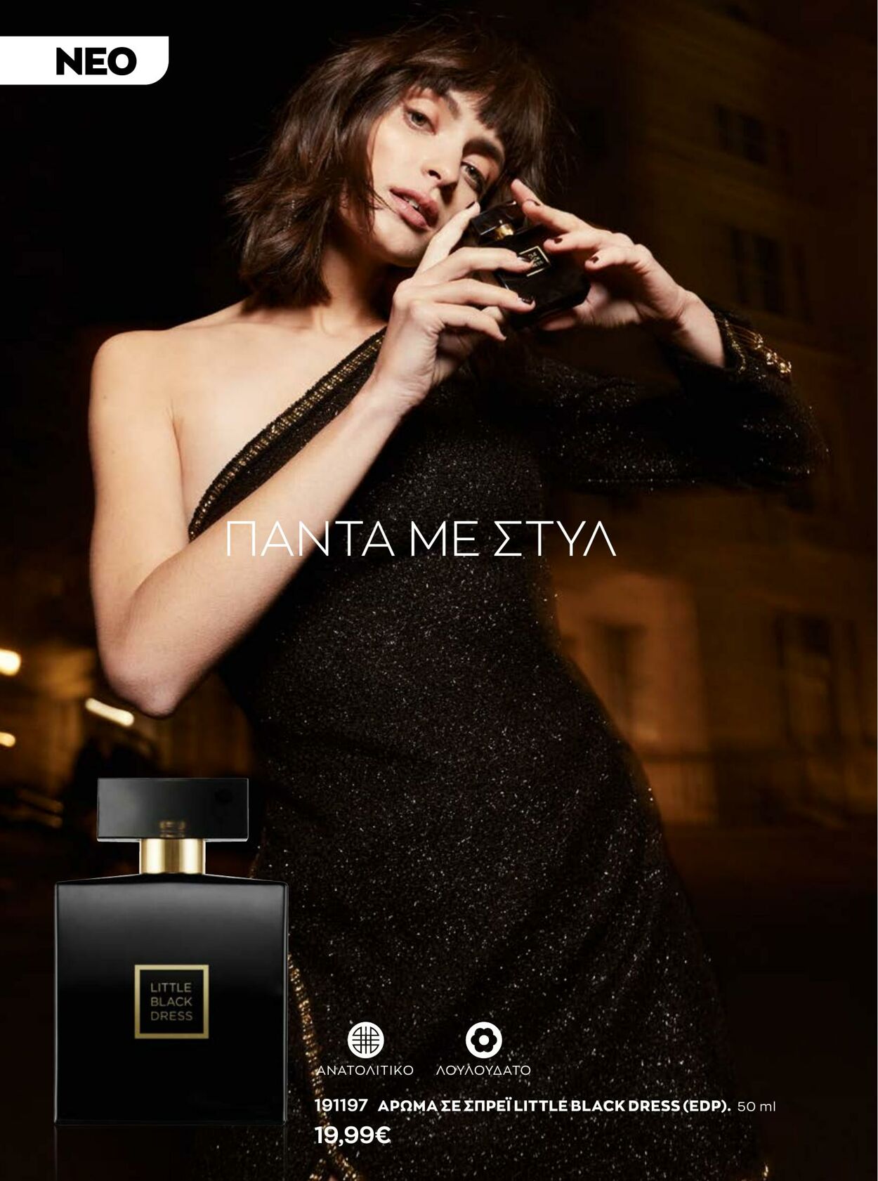 φυλλάδια Avon 31.08.2022 - 30.09.2022