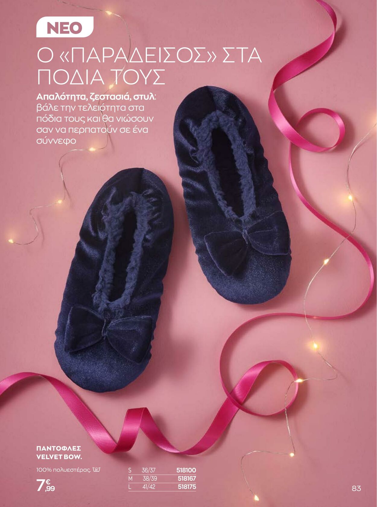 φυλλάδια Avon 01.10.2022 - 31.12.2022