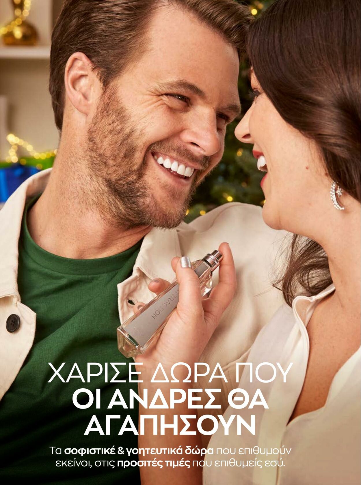 φυλλάδια Avon 01.10.2022 - 31.12.2022