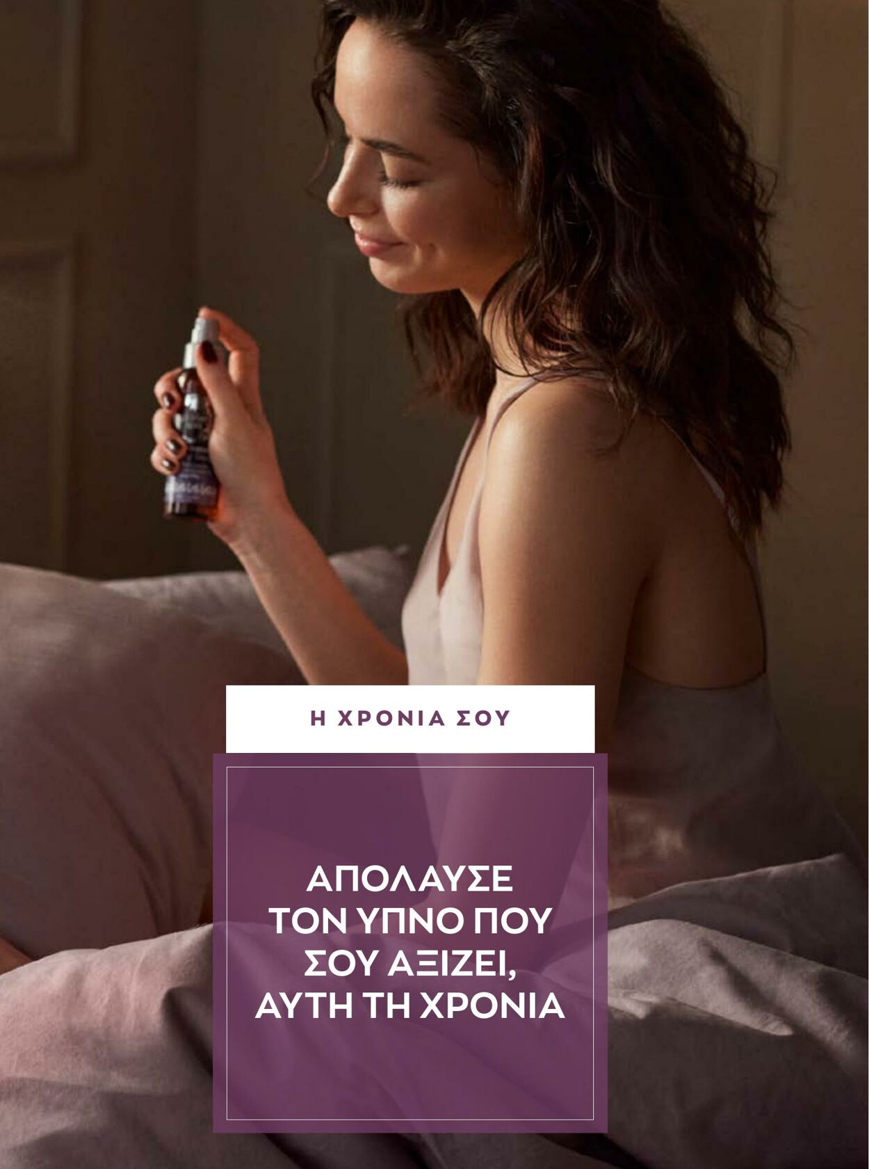 φυλλάδια Avon 01.01.2023 - 31.01.2023