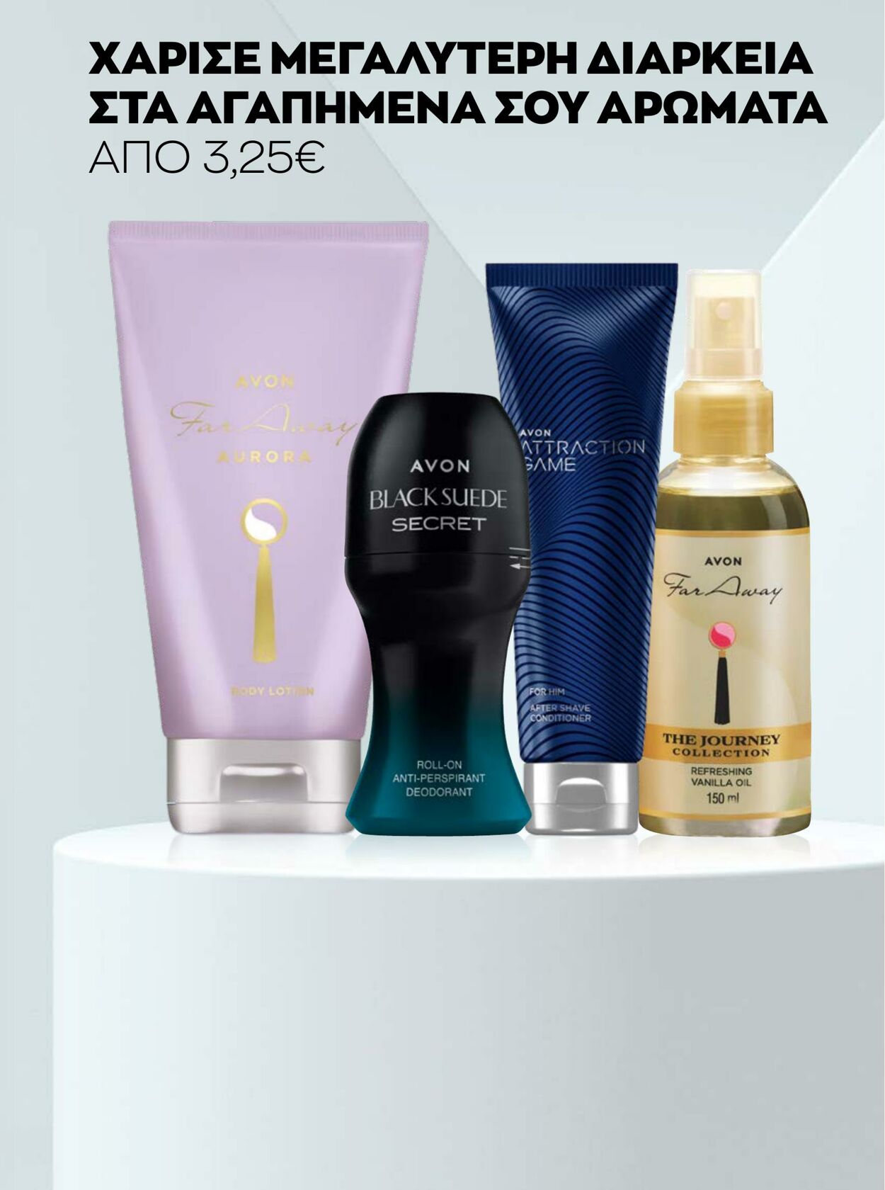 φυλλάδια Avon 01.01.2023 - 31.01.2023