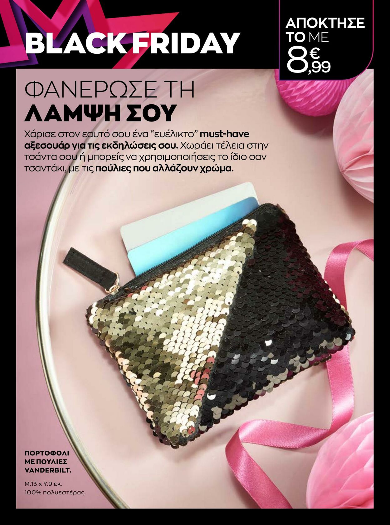 φυλλάδια Avon 01.10.2022 - 30.11.2022