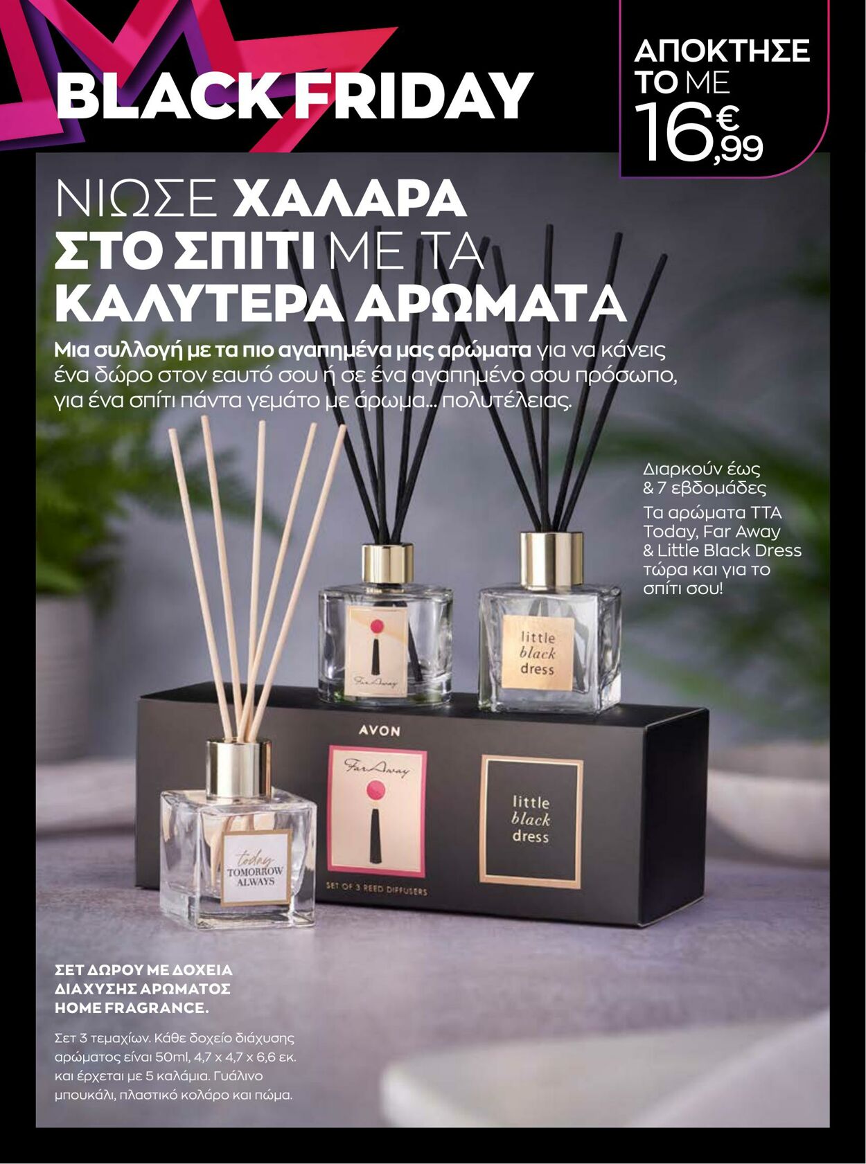 φυλλάδια Avon 01.10.2022 - 30.11.2022