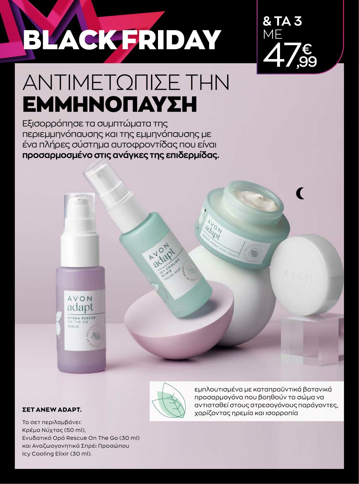 φυλλάδια Avon 01.10.2022 - 30.11.2022