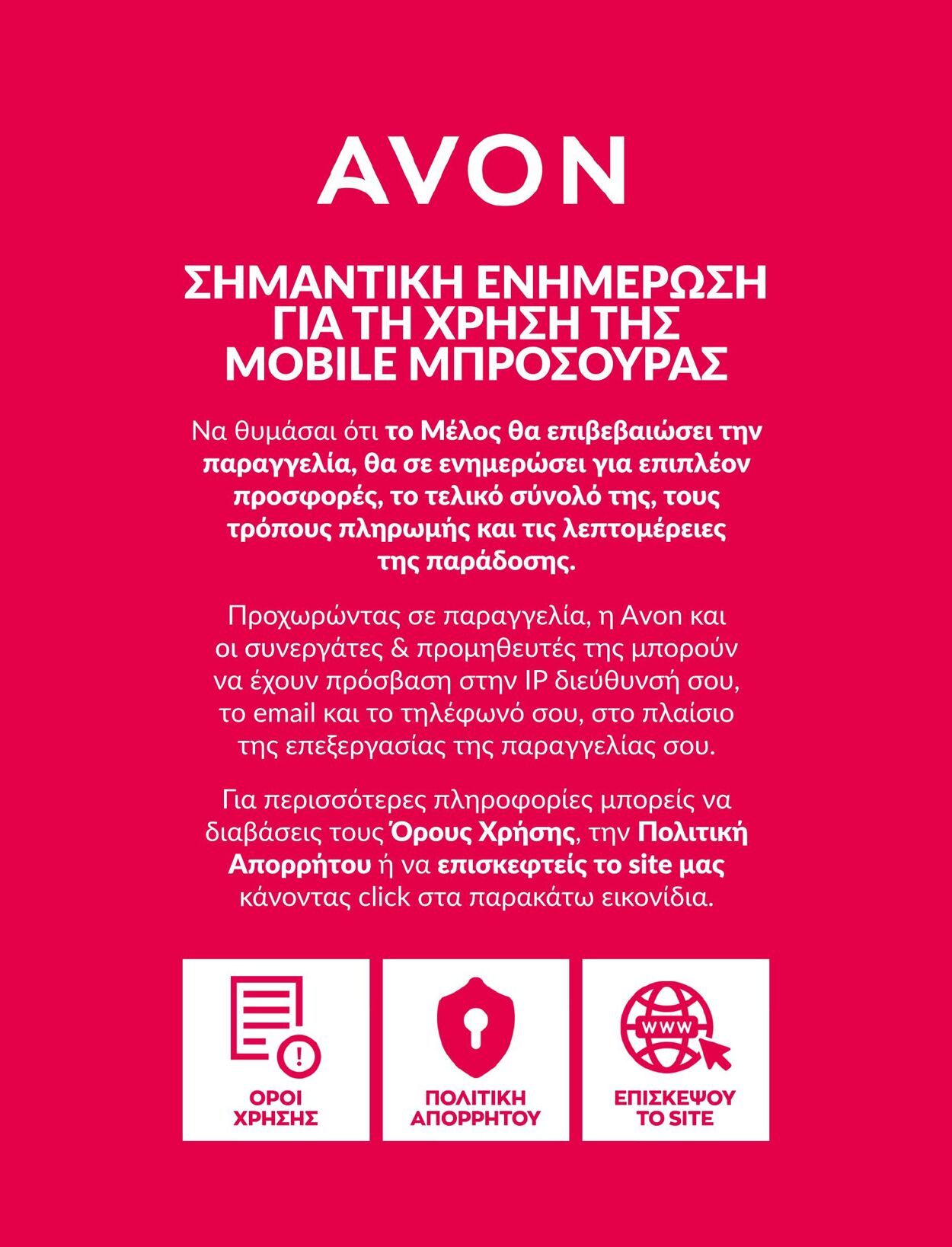 φυλλάδια Avon 01.05.2023 - 31.05.2023