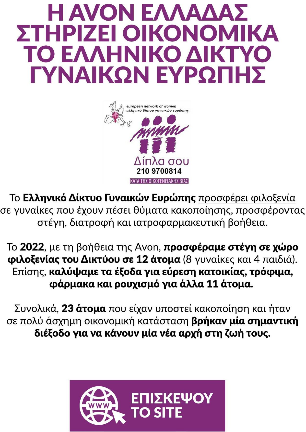 φυλλάδια Avon 01.05.2023 - 31.05.2023