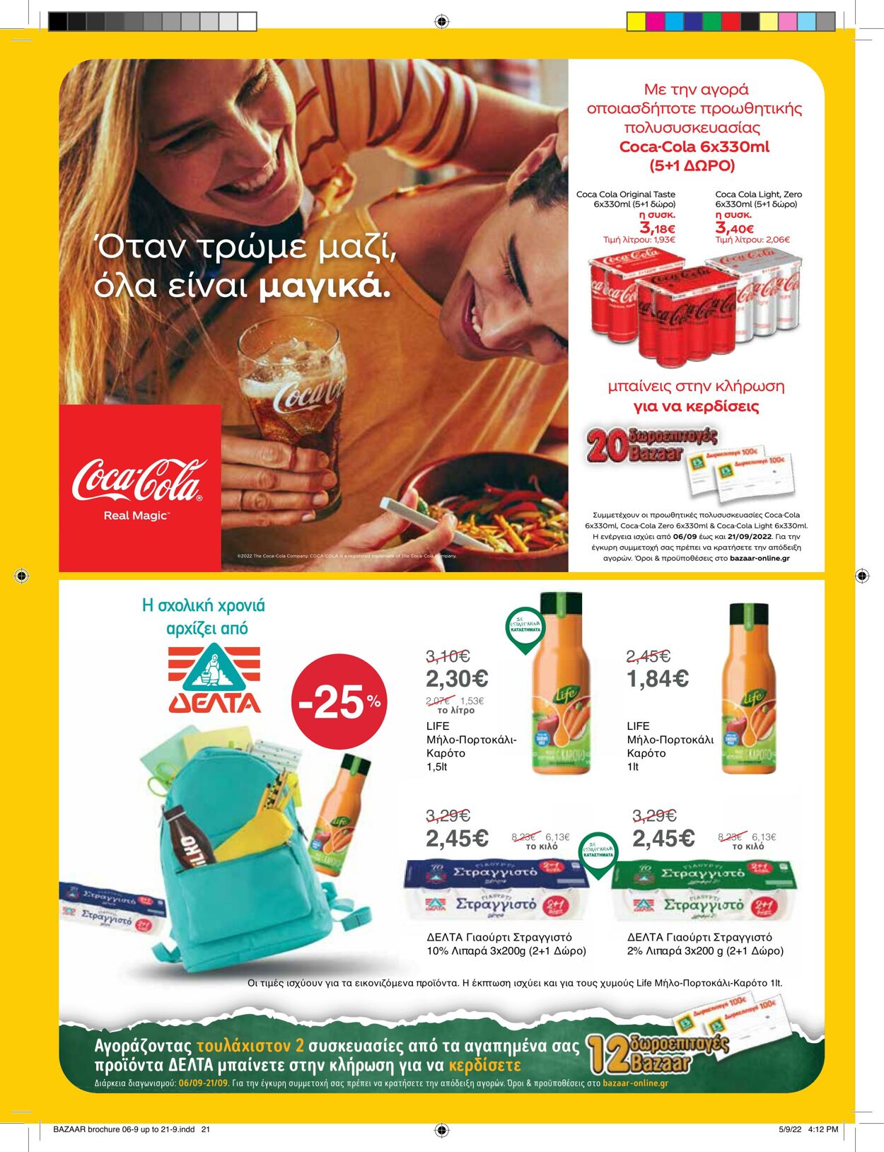 φυλλάδια Bazaar 06.09.2022 - 21.09.2022